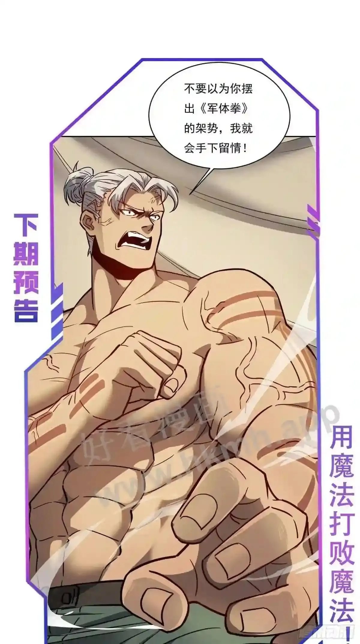 第131话 巫舞也要学极限流?37