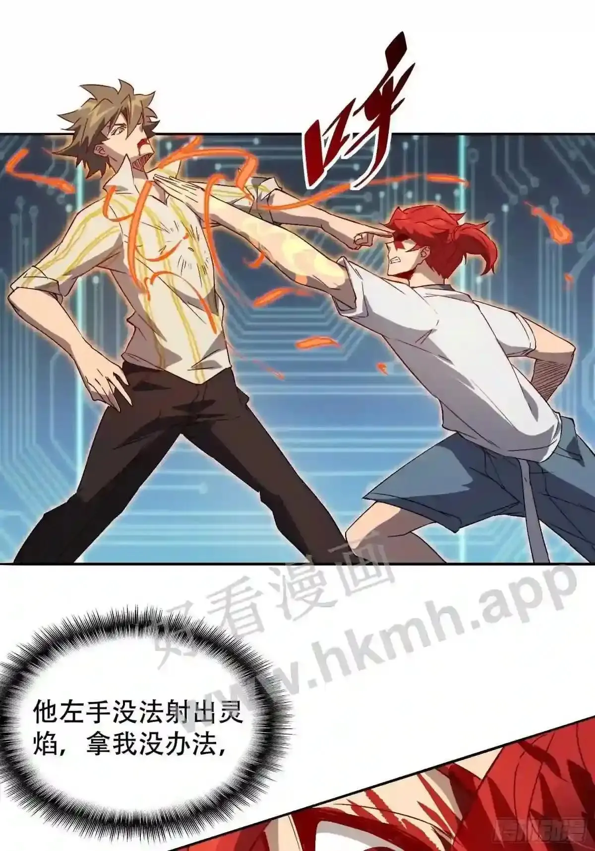 第89话 你真的赢了我吗?30