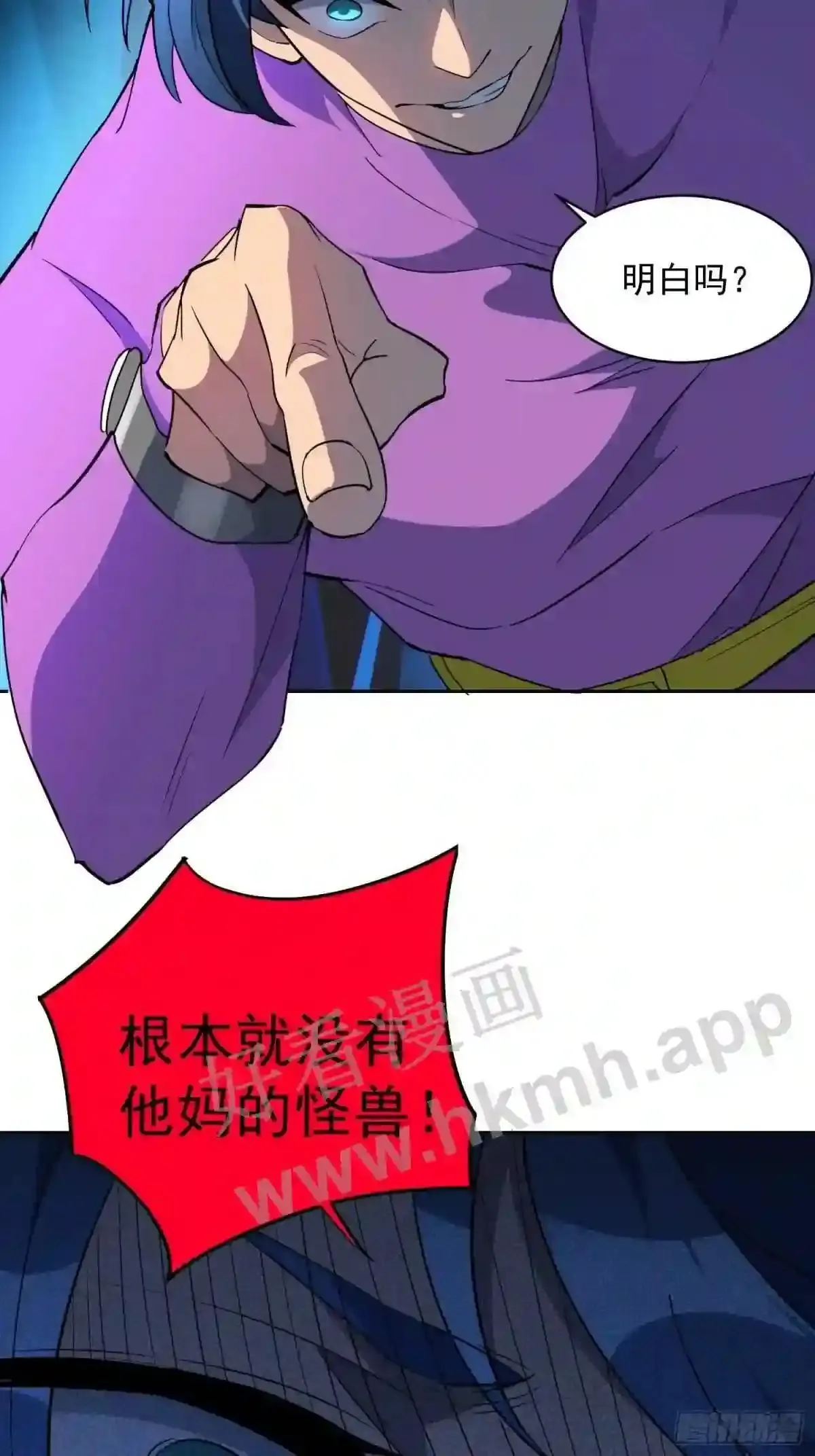 第164话 我和她永远不是同类23