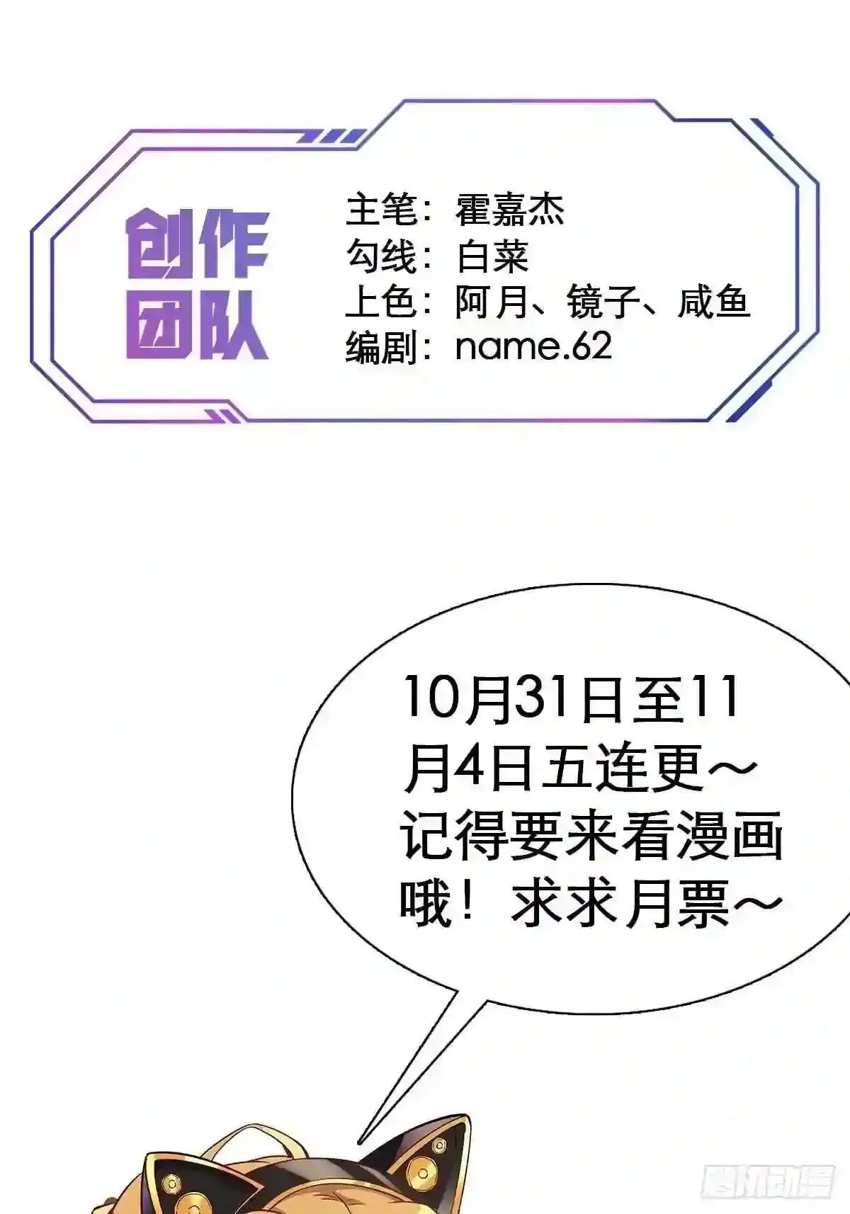 第6话 地球,唯一的家园35