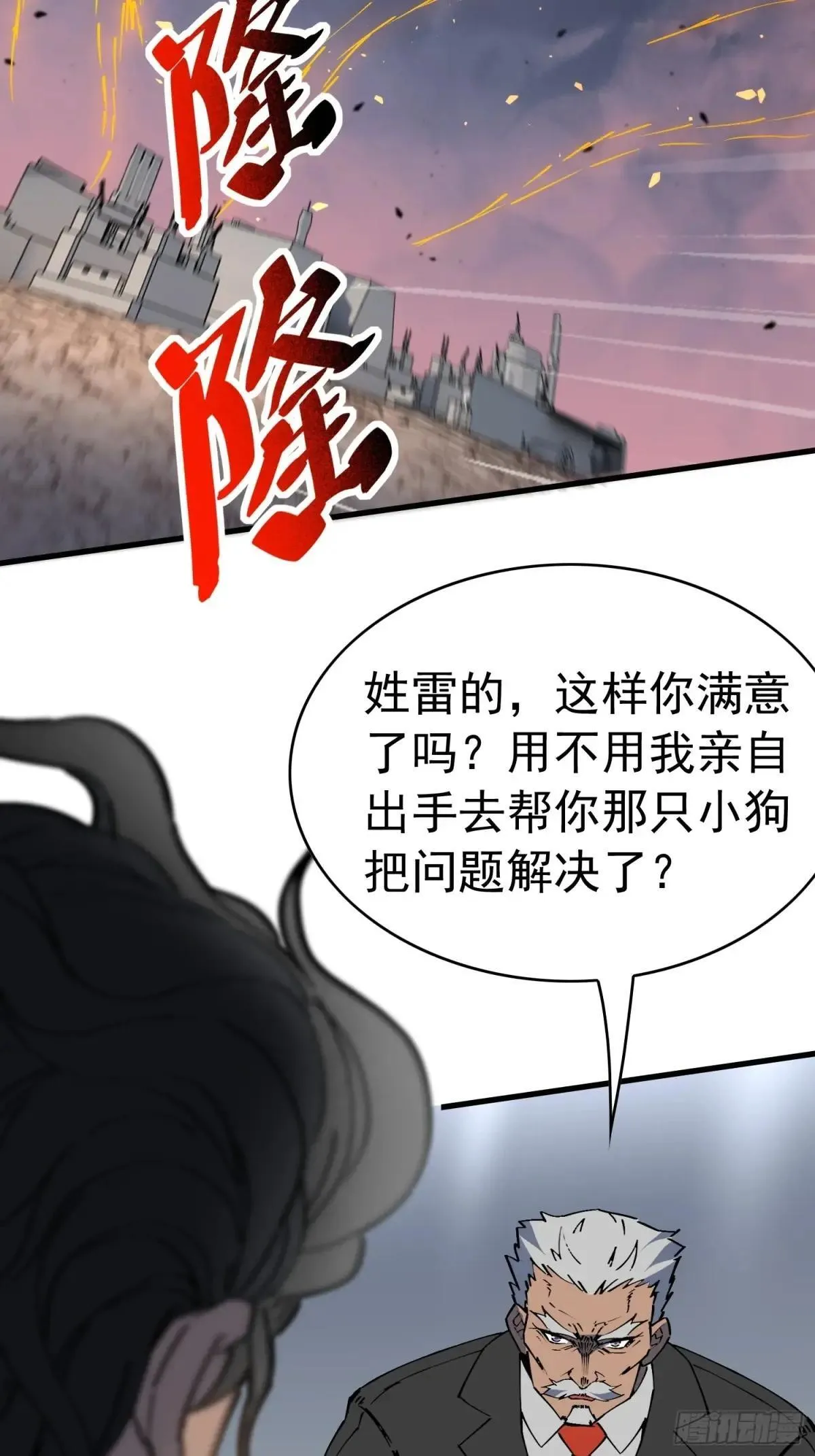 第311话 我饿了8