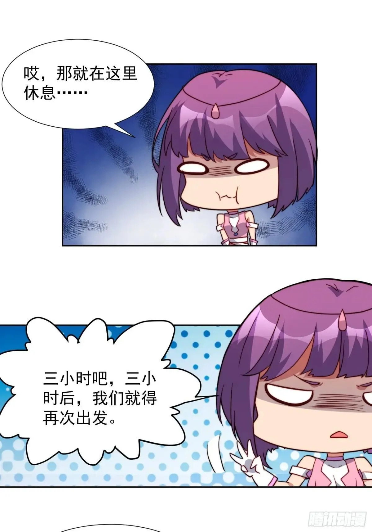 第168话 跟屁虫32