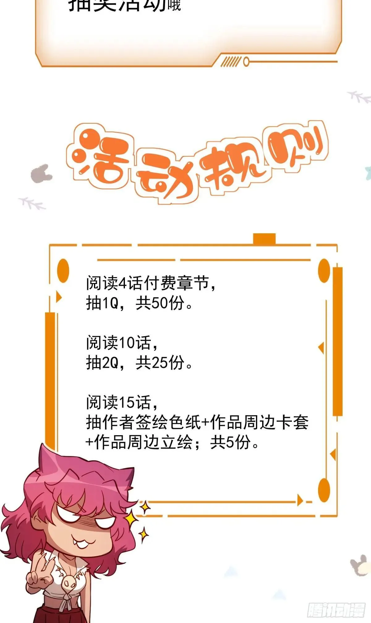 第172话 特殊市民？！50