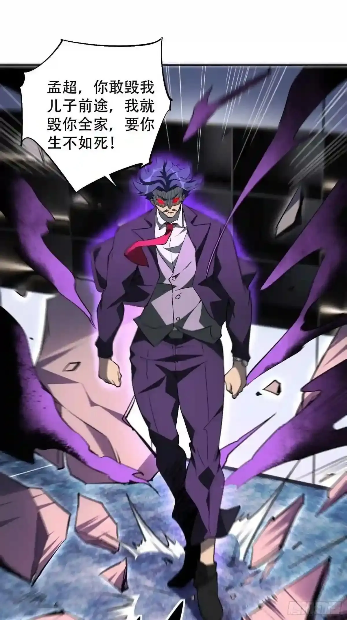 第43话 左氏集团垮台!24