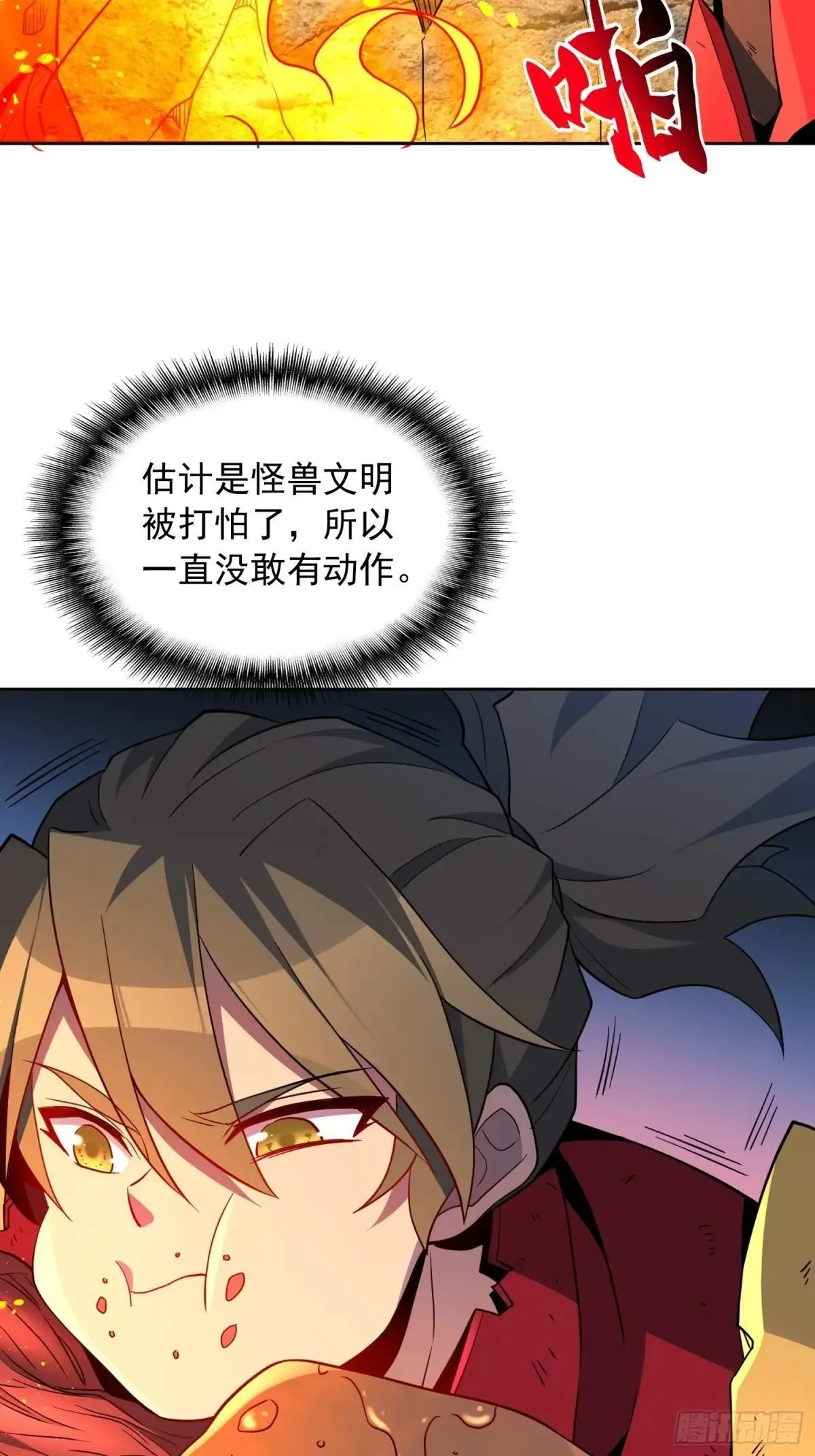 第239话 荒野历险6