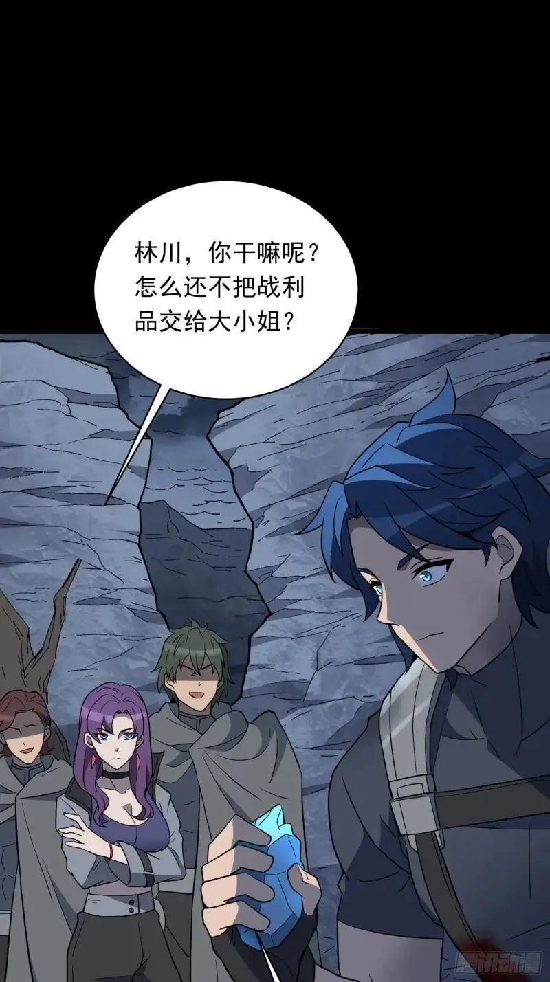 第180话 吕丝莲32