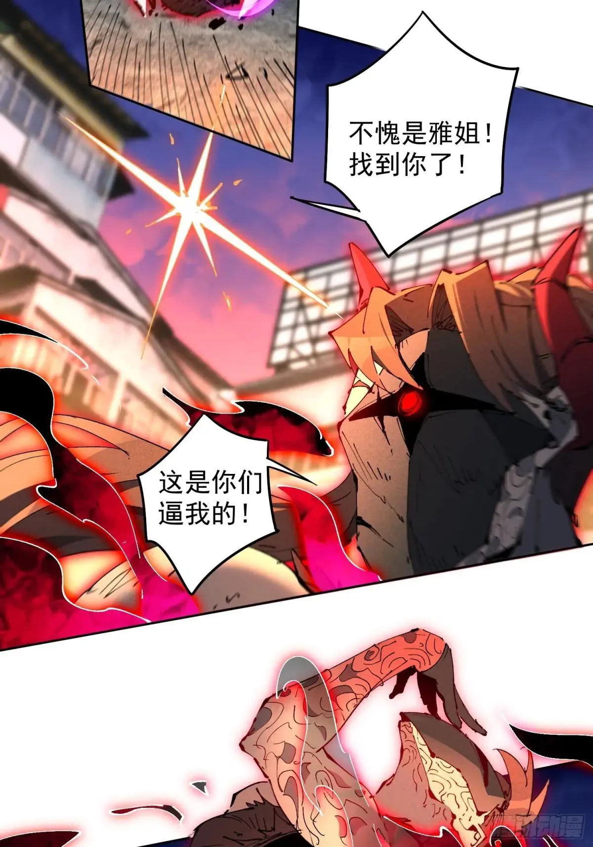 第283话 雅姐小心！36