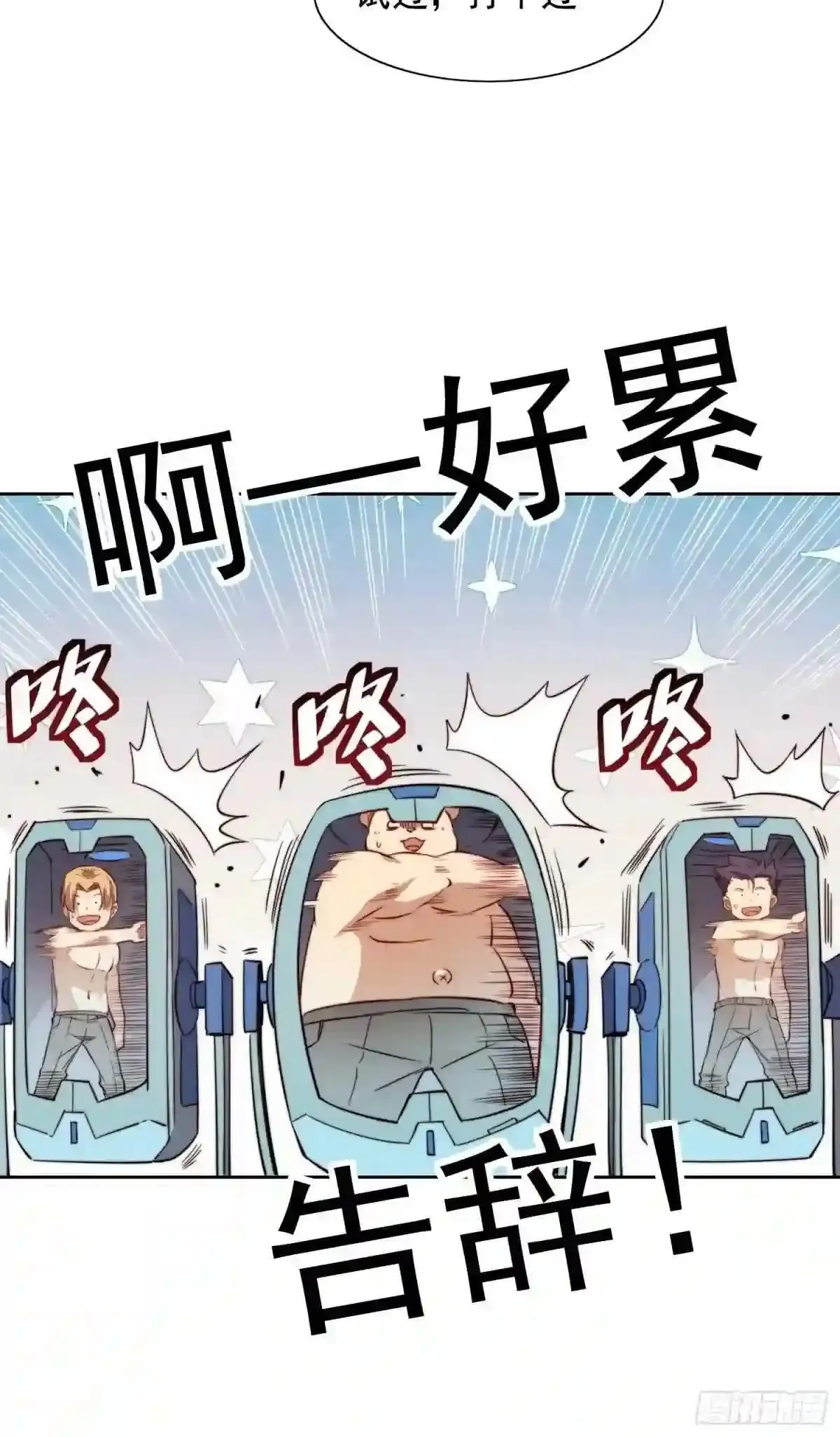 第68话 实战测试,出发!4