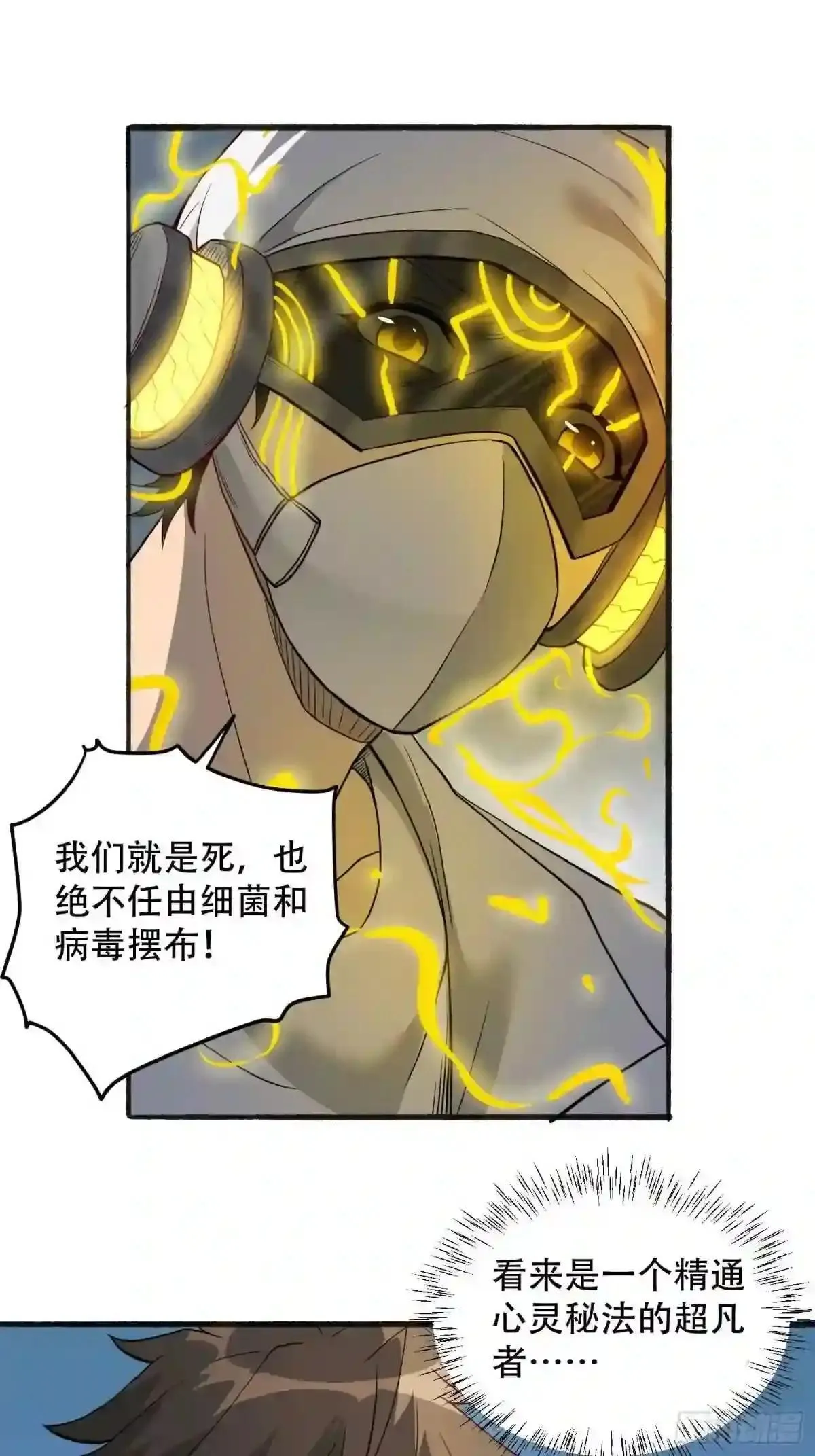 第66话 向英雄致敬6