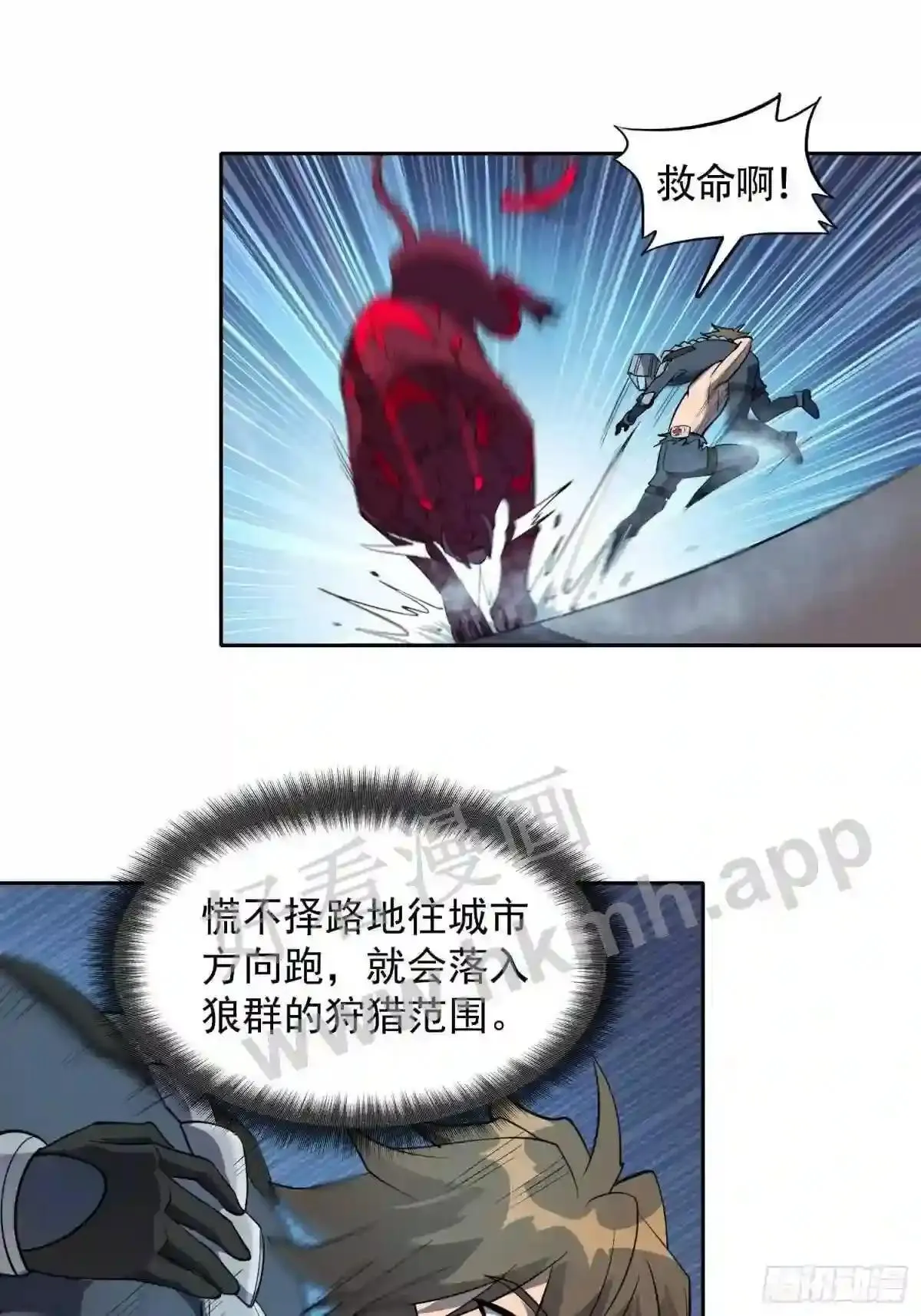 第78话 血月杀戮者24