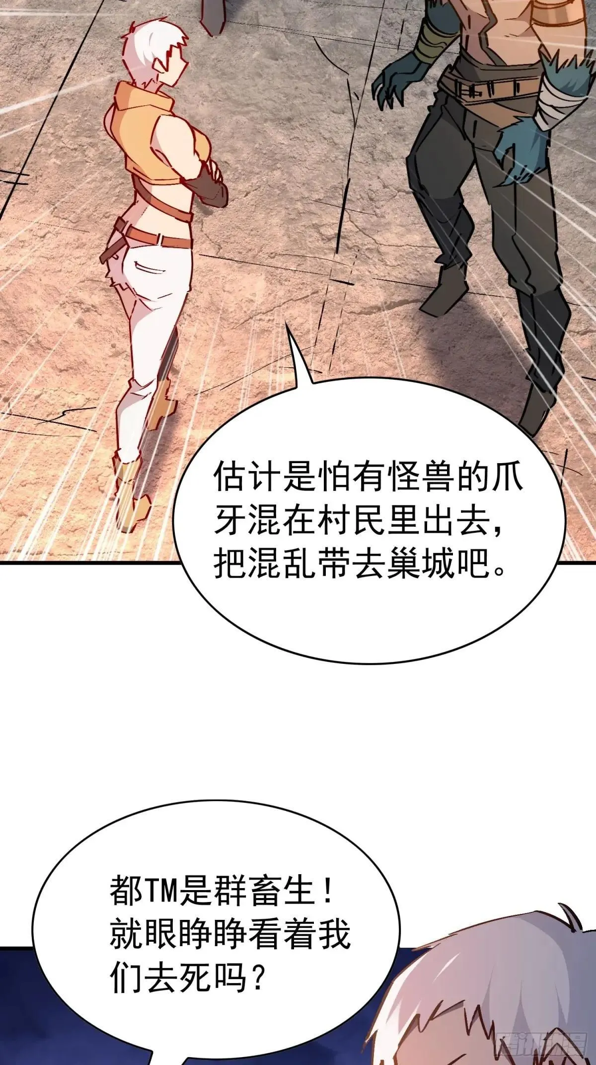 第271话 野狼64