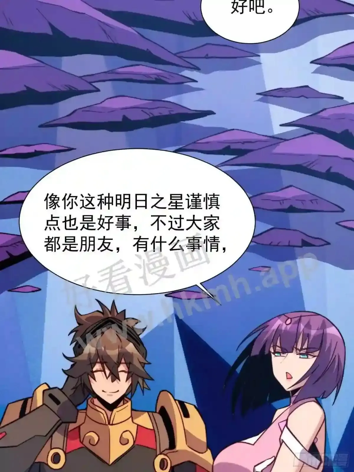 第161话 雅姐d招揽52