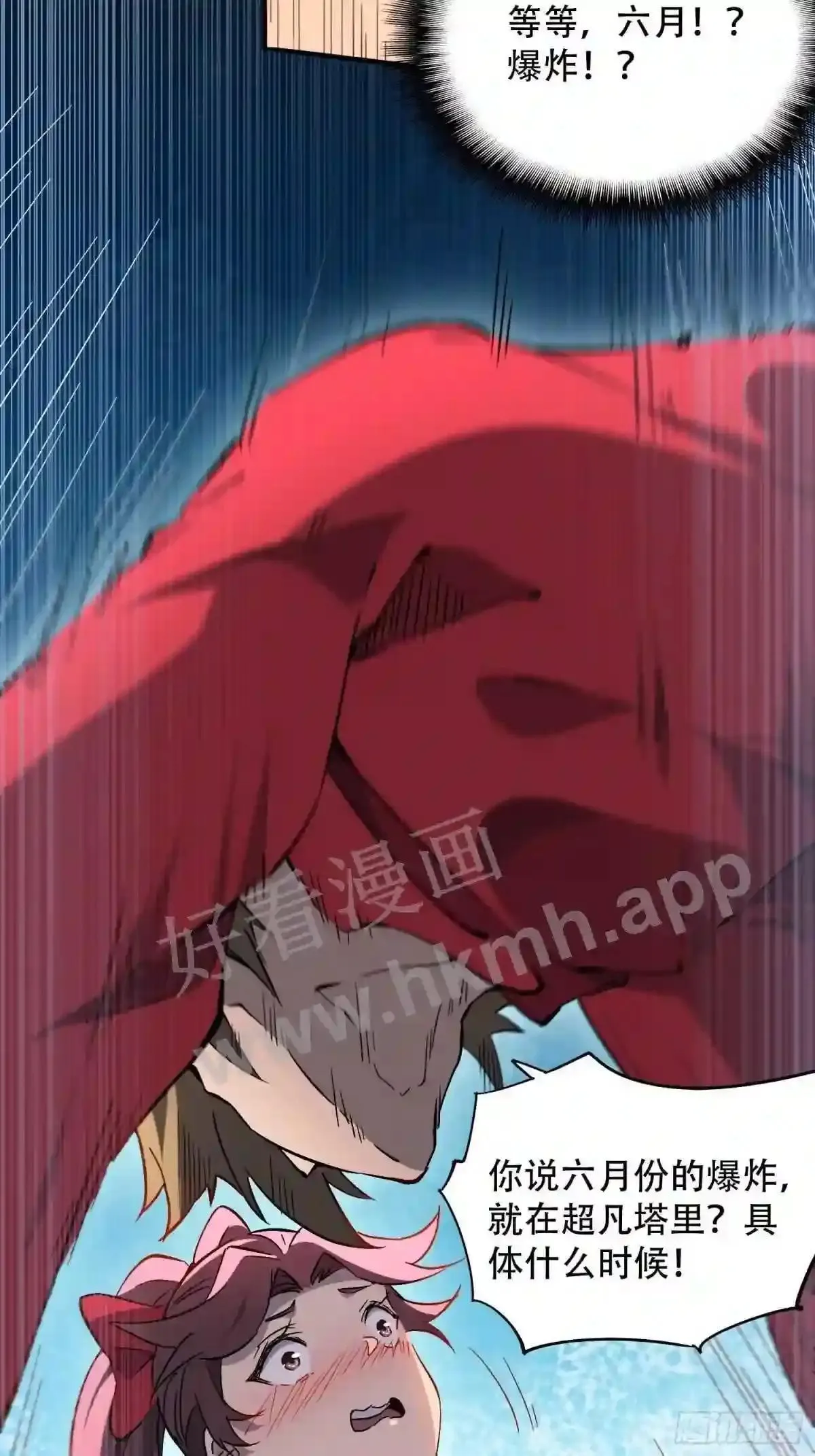 第127话 我从末日醒来?!12