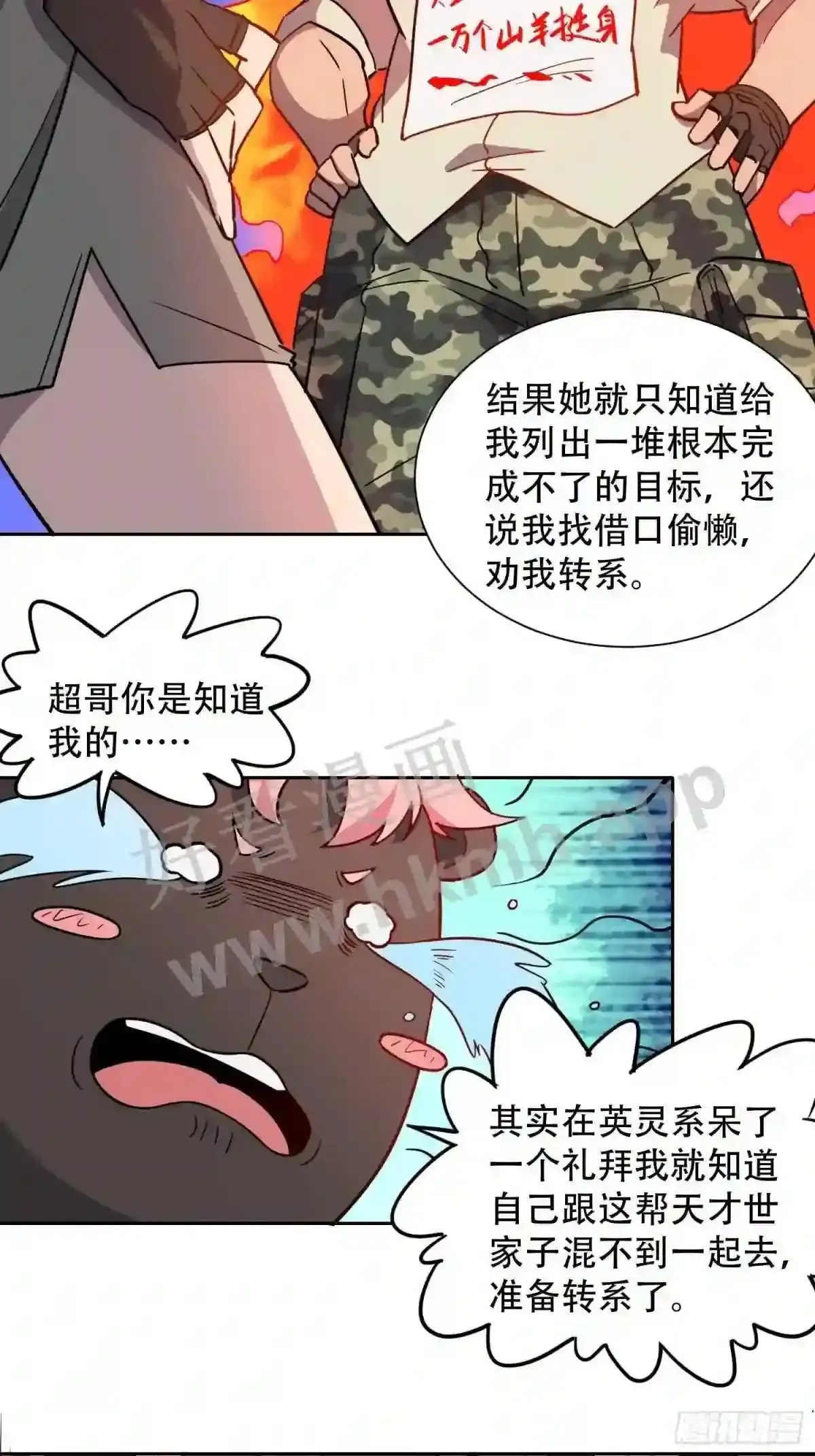 第129话 邵剑青20