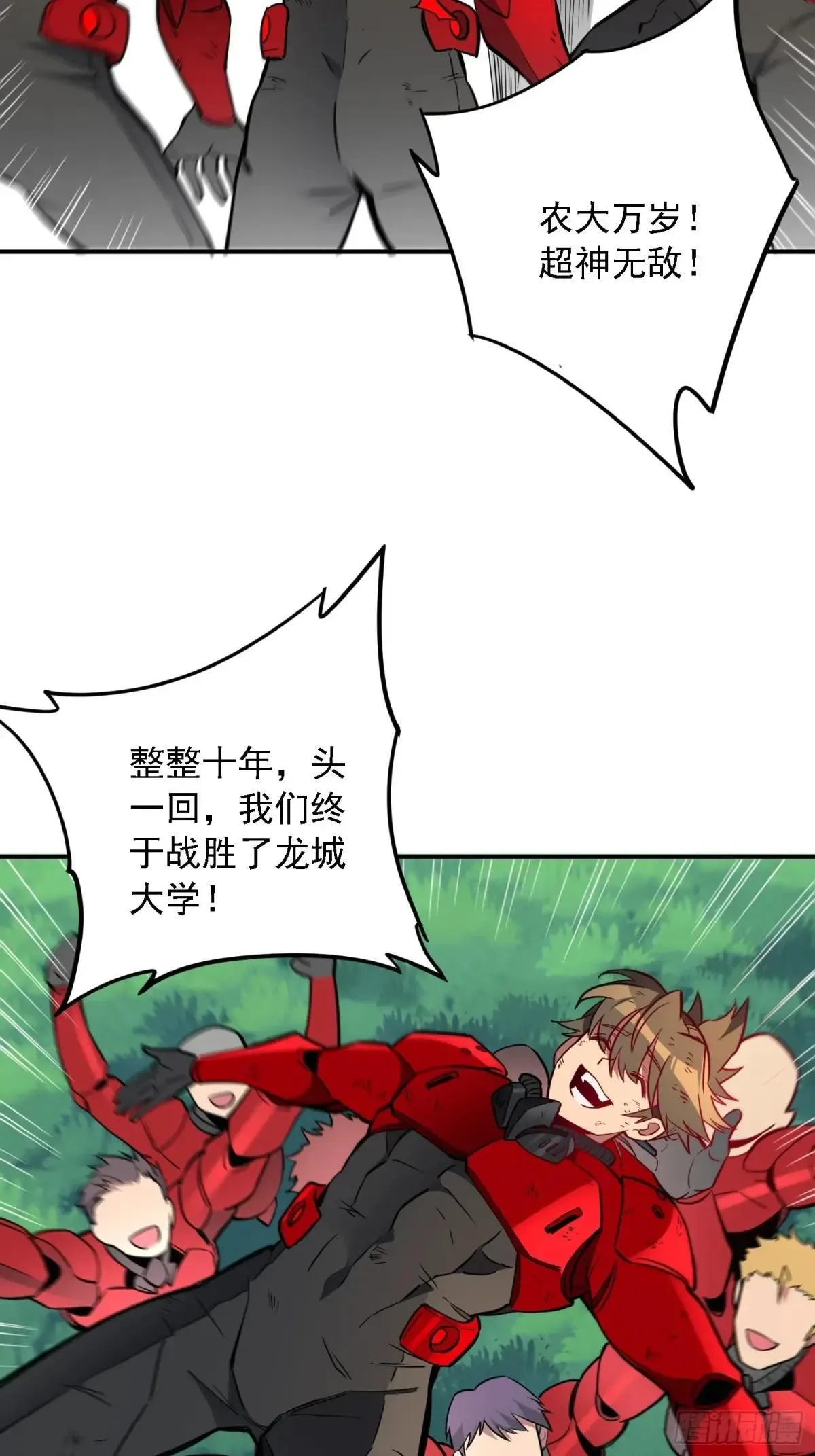 第193话 妖神之谜35