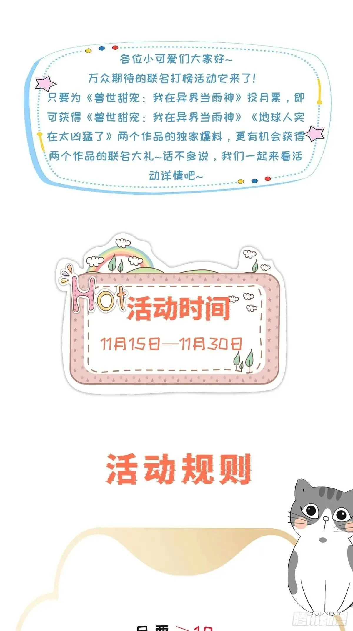第227话 找到菌核44