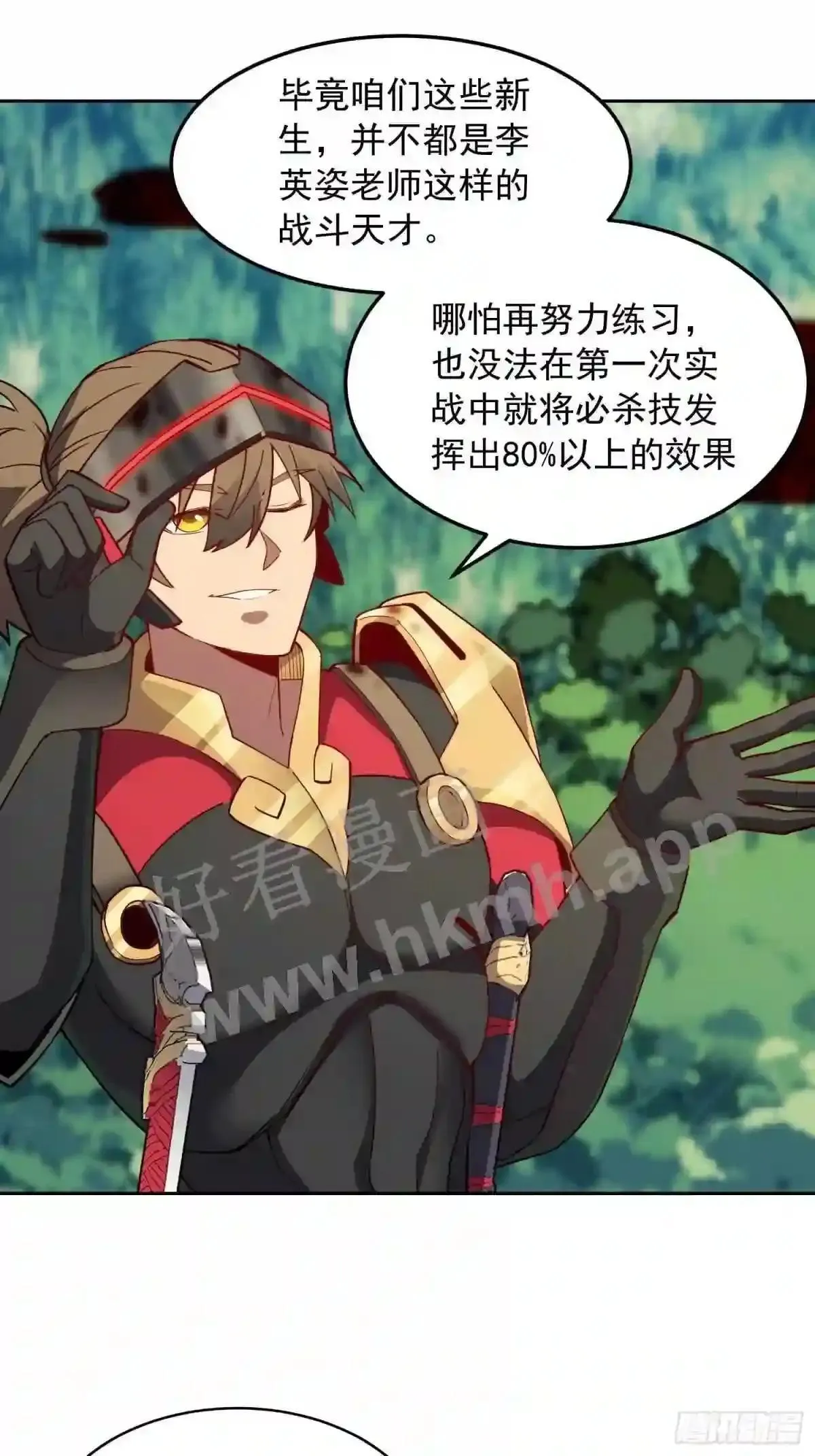 第137话 汗毛打结?35