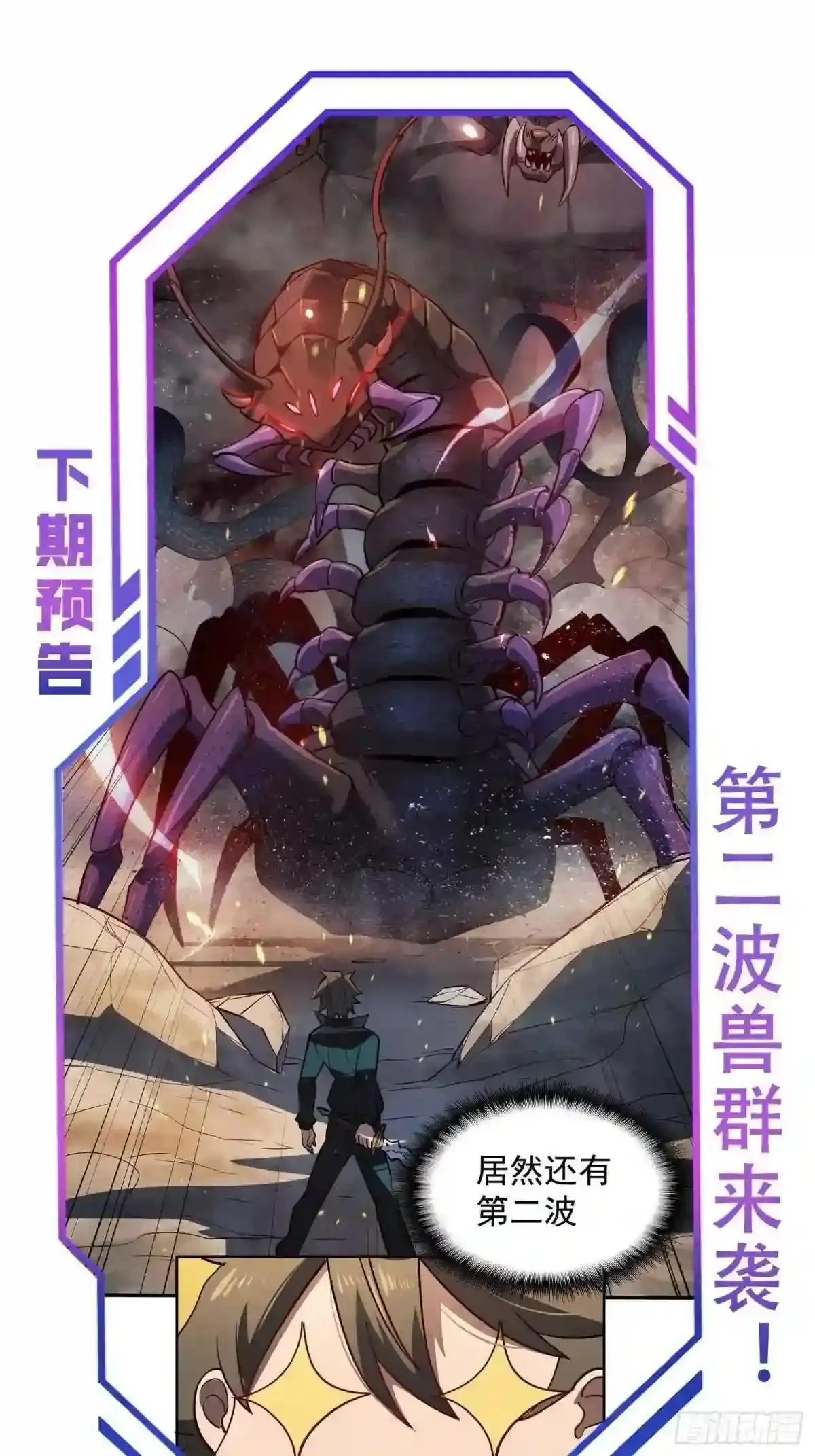 第56话 杀疯了!37