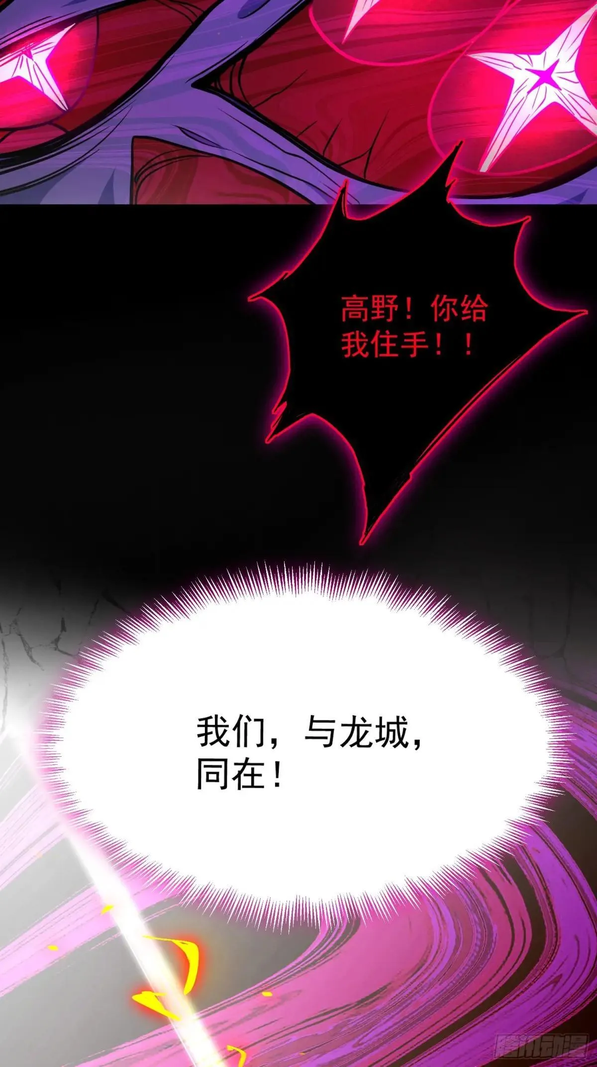 第235话 深渊魔眼的记忆16