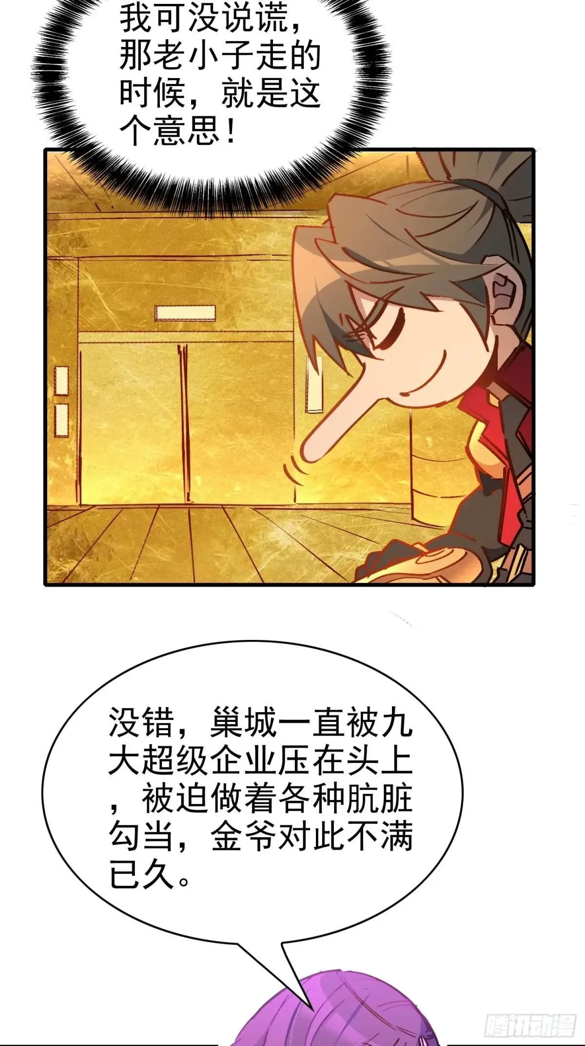第289话 钦点的继承人？48