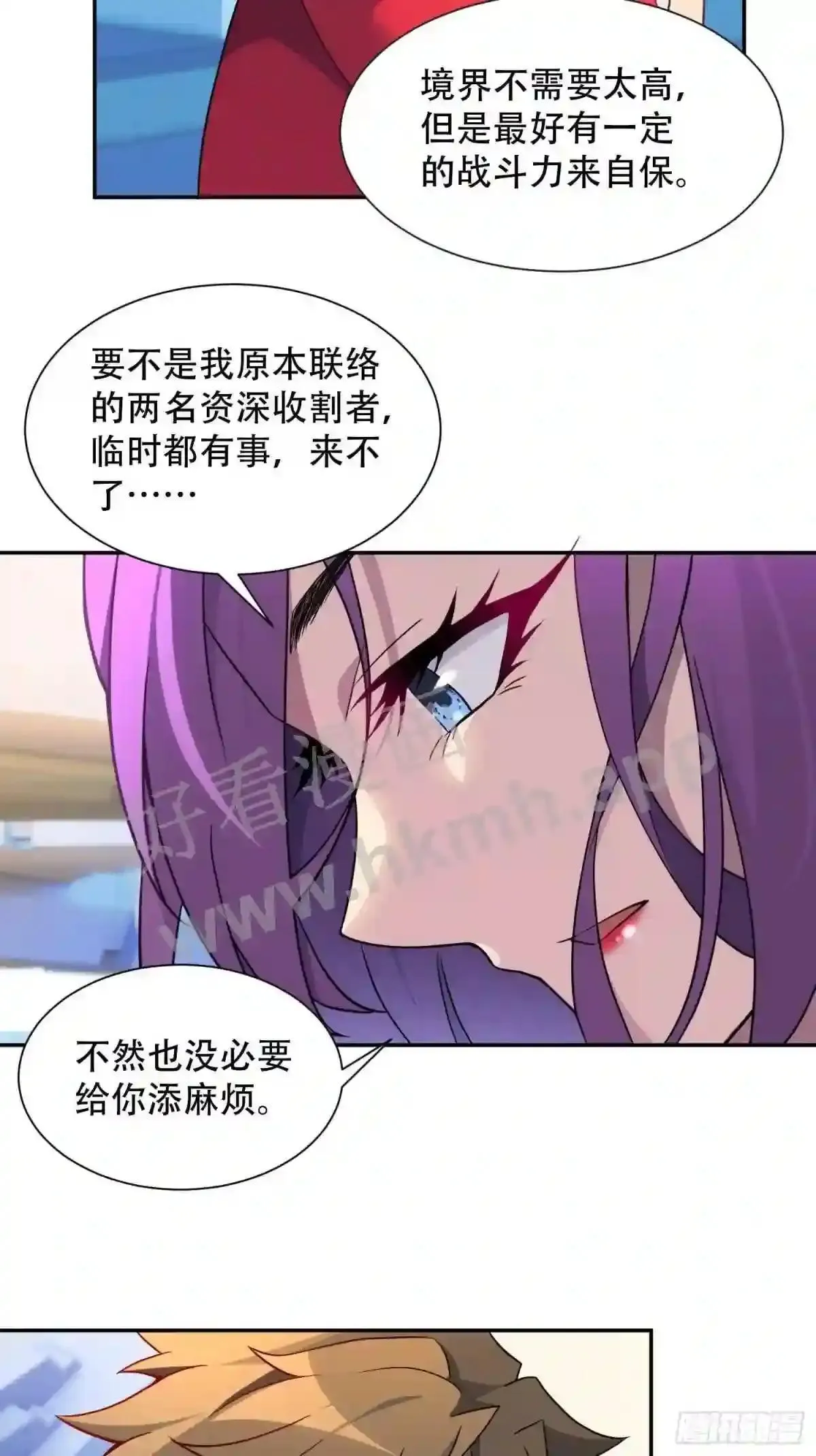 第151话 你会后悔的3