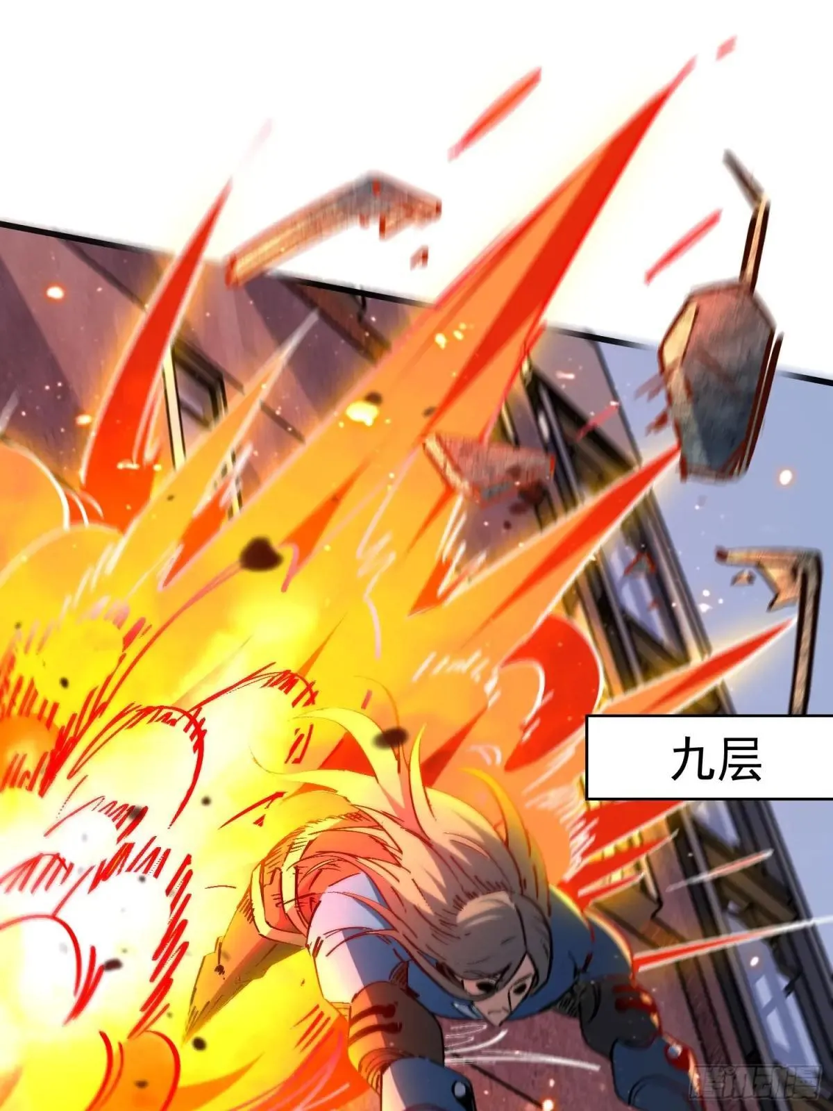 259话 爆炸31