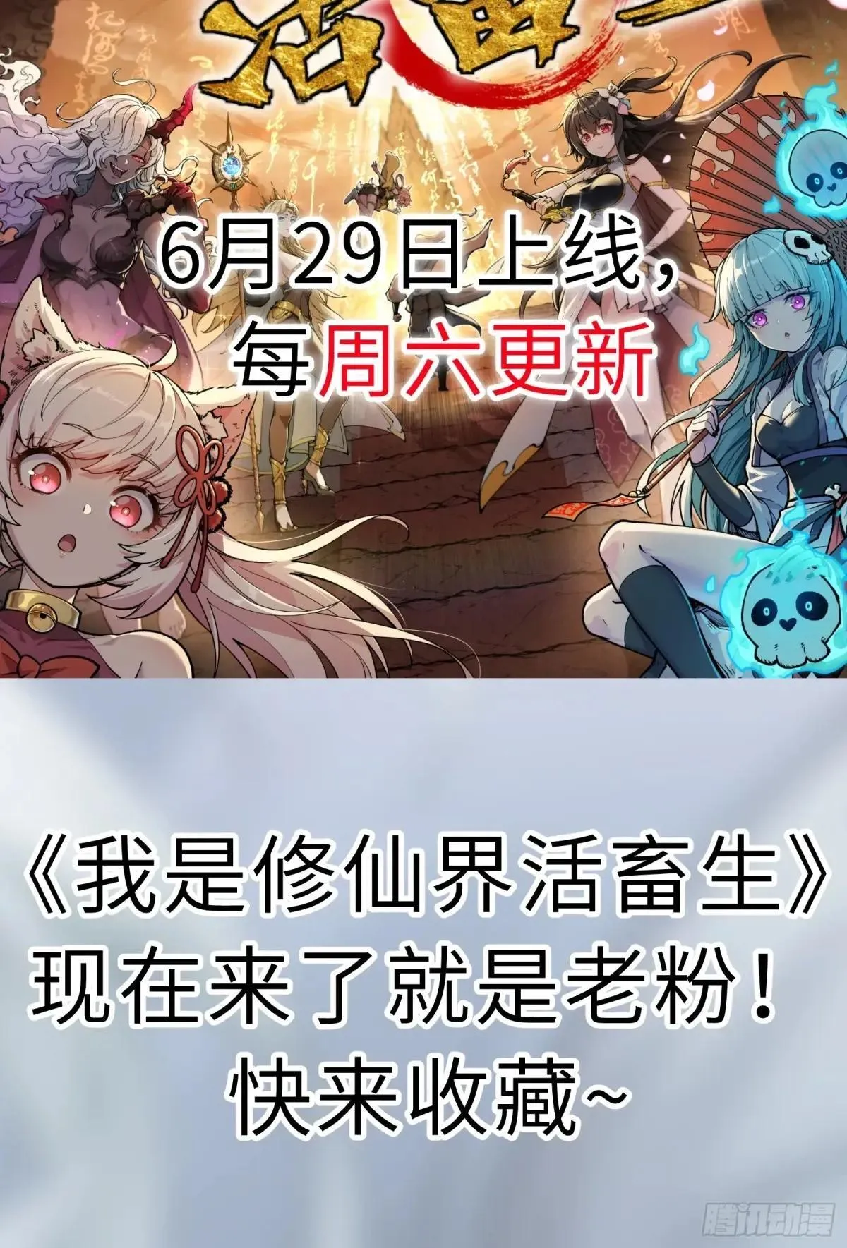 第272话 奸细69