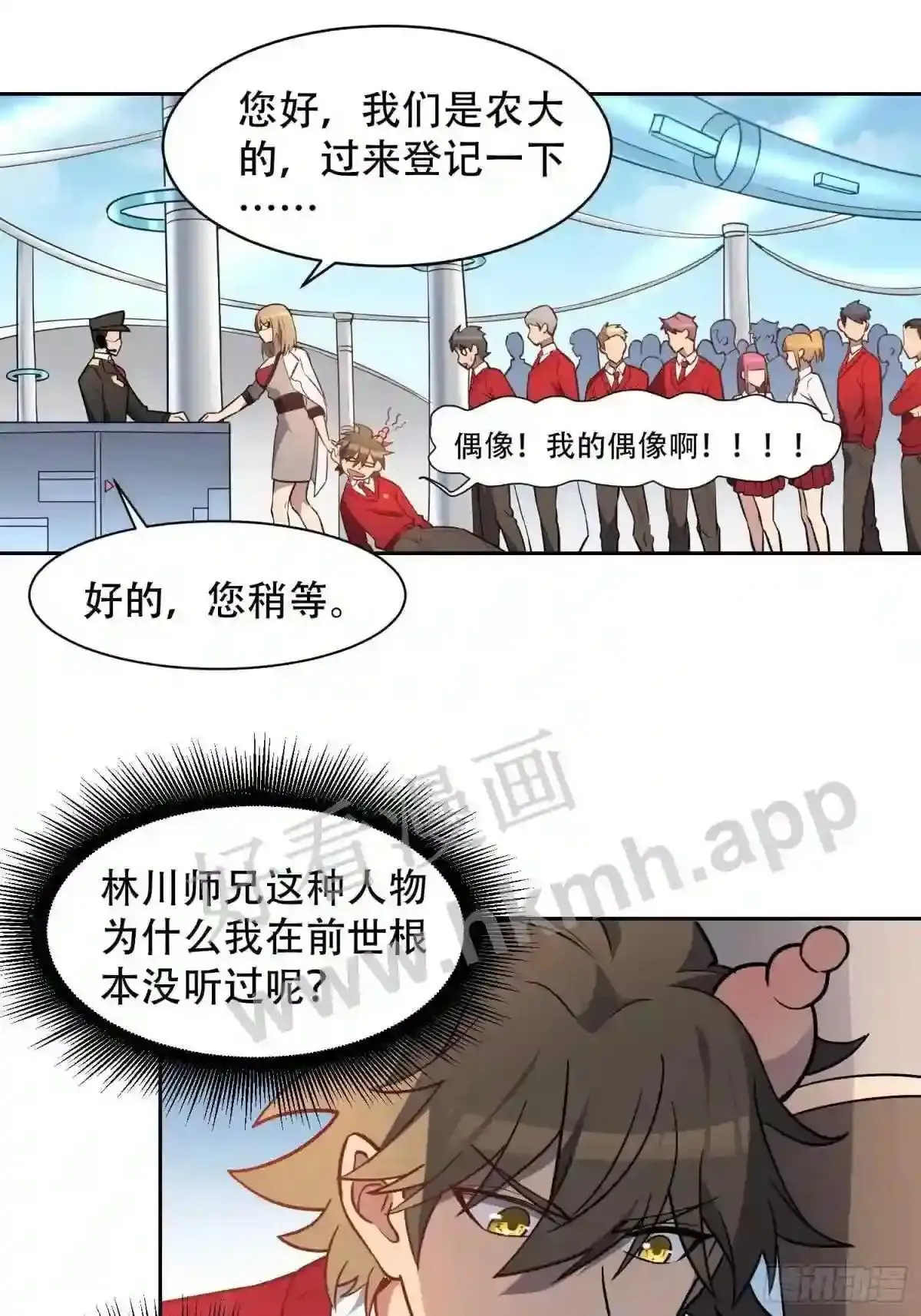 第128话 风云际会,扬名立万39