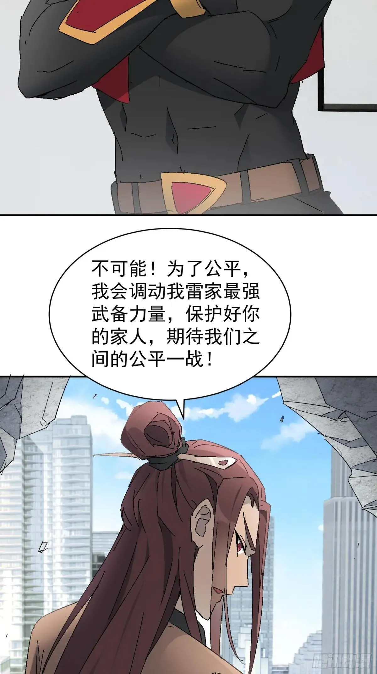 第298话 来送钱的狗大户43