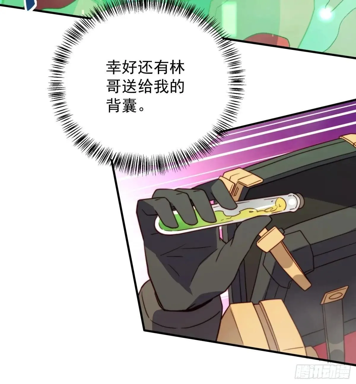 第174话 裂口森蚺8