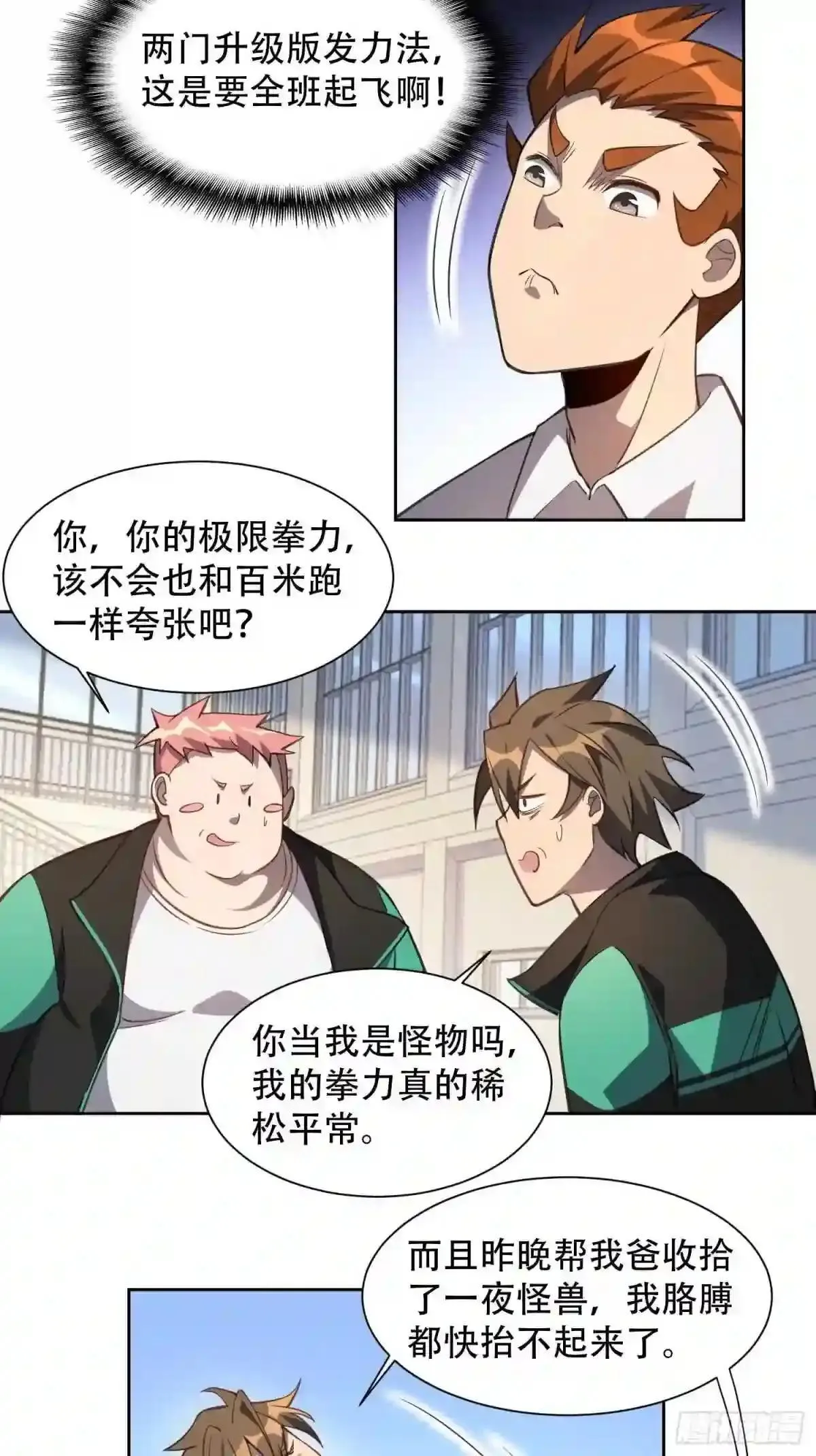 第24话 一代逼王孟超16