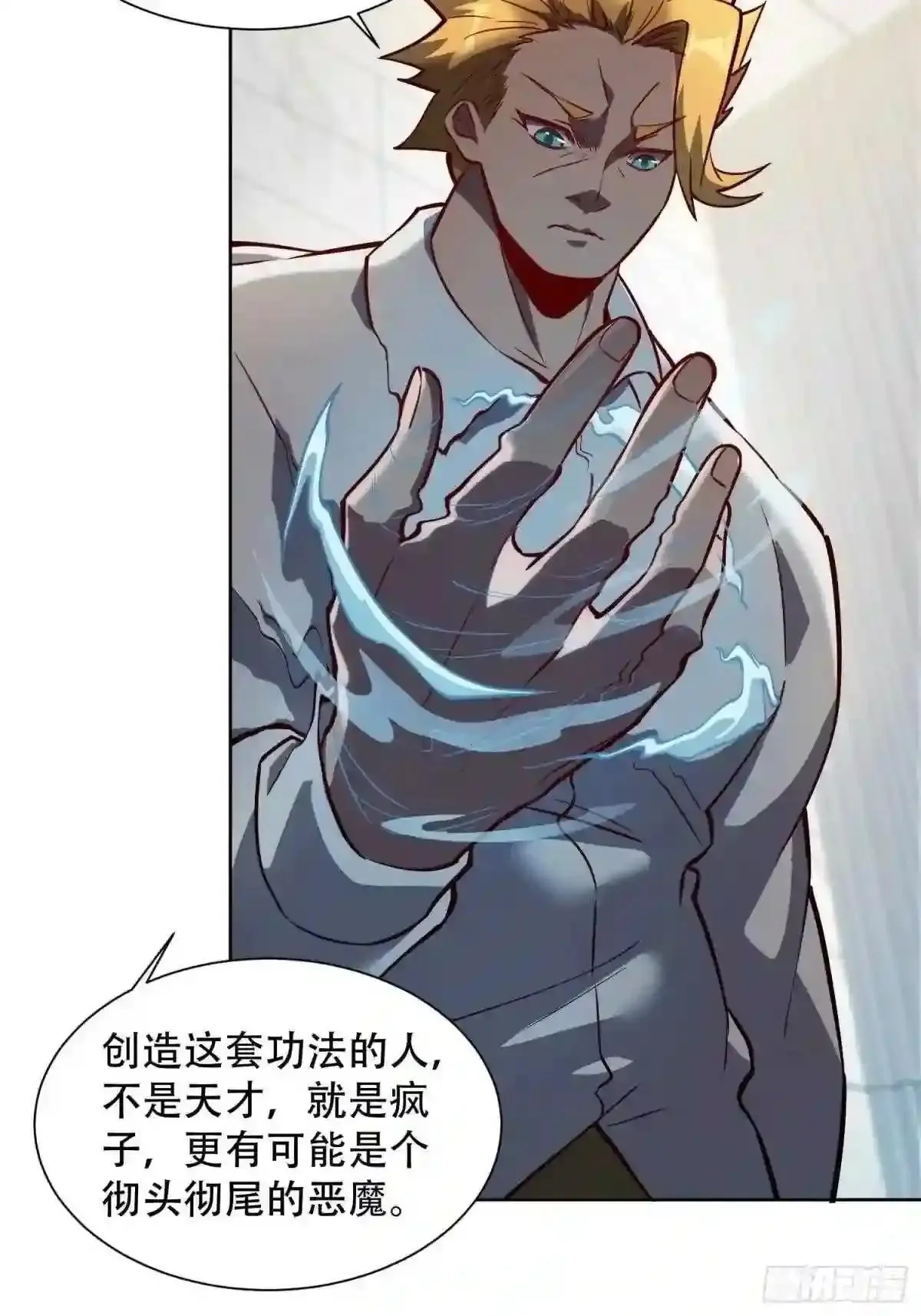 第28话 火种的正确使用方式24