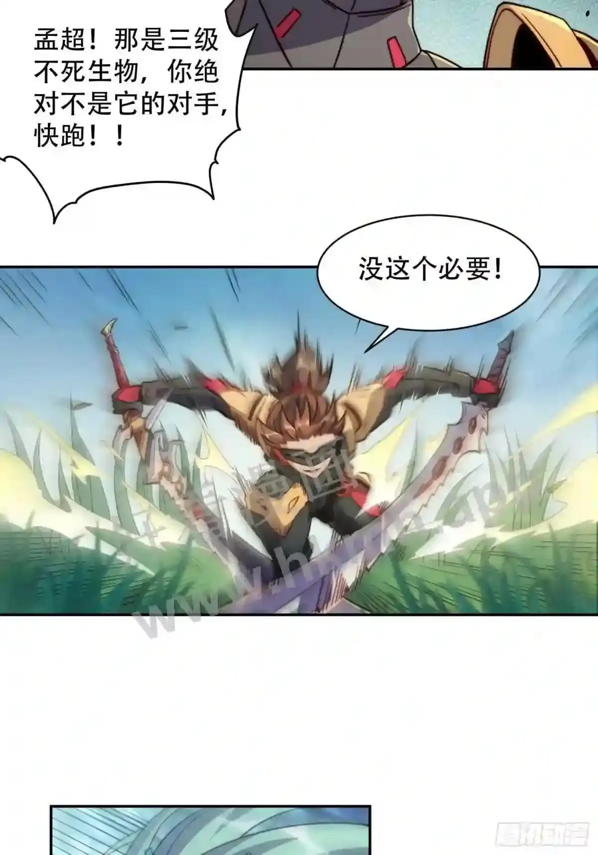 第144话 三级不死生物28