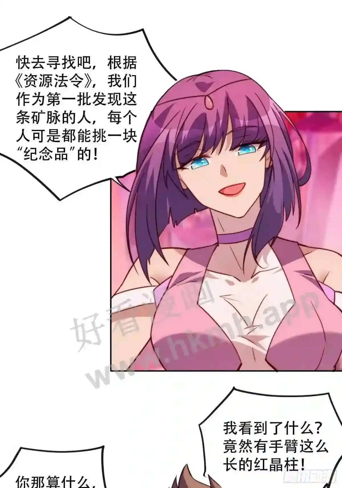 第156话 发现矿洞33