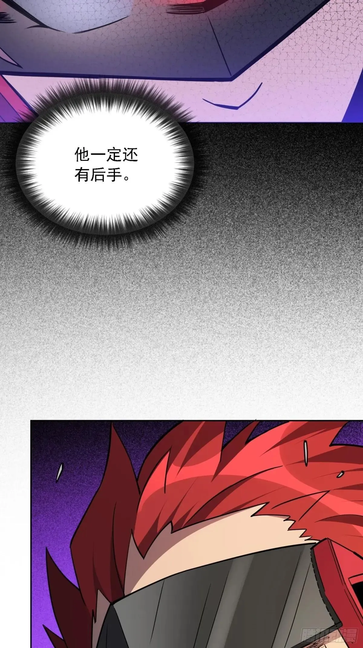 第177话 吕丝雅的底牌45
