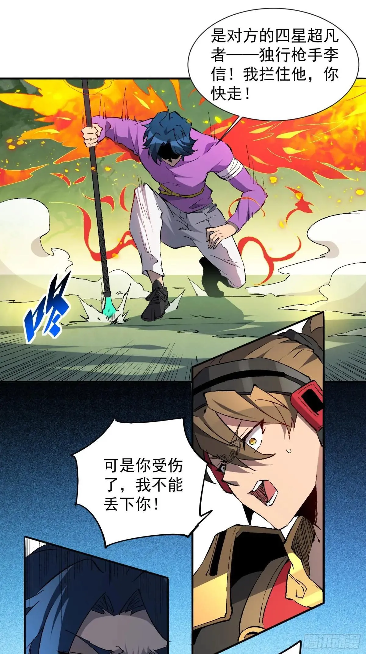 第172话 特殊市民？！41