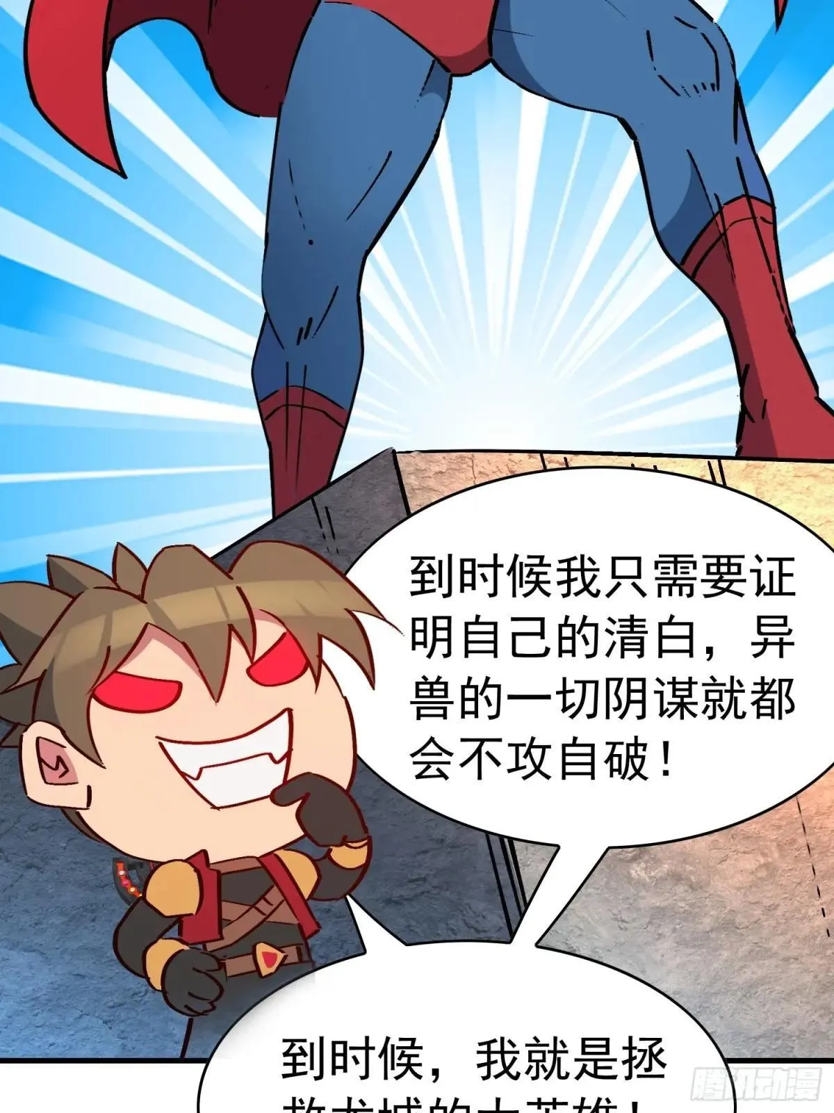 第277话 真假孟超！21