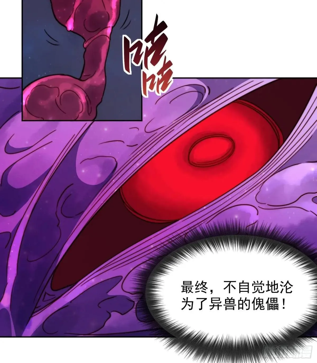 第231话 傀儡7