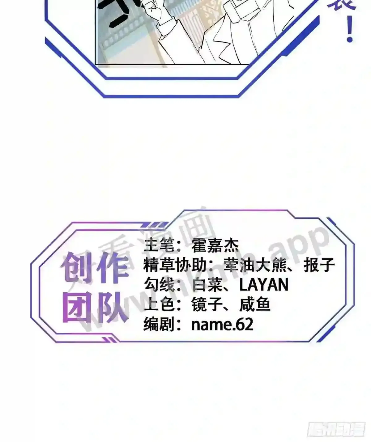 第92话 四大金刚55