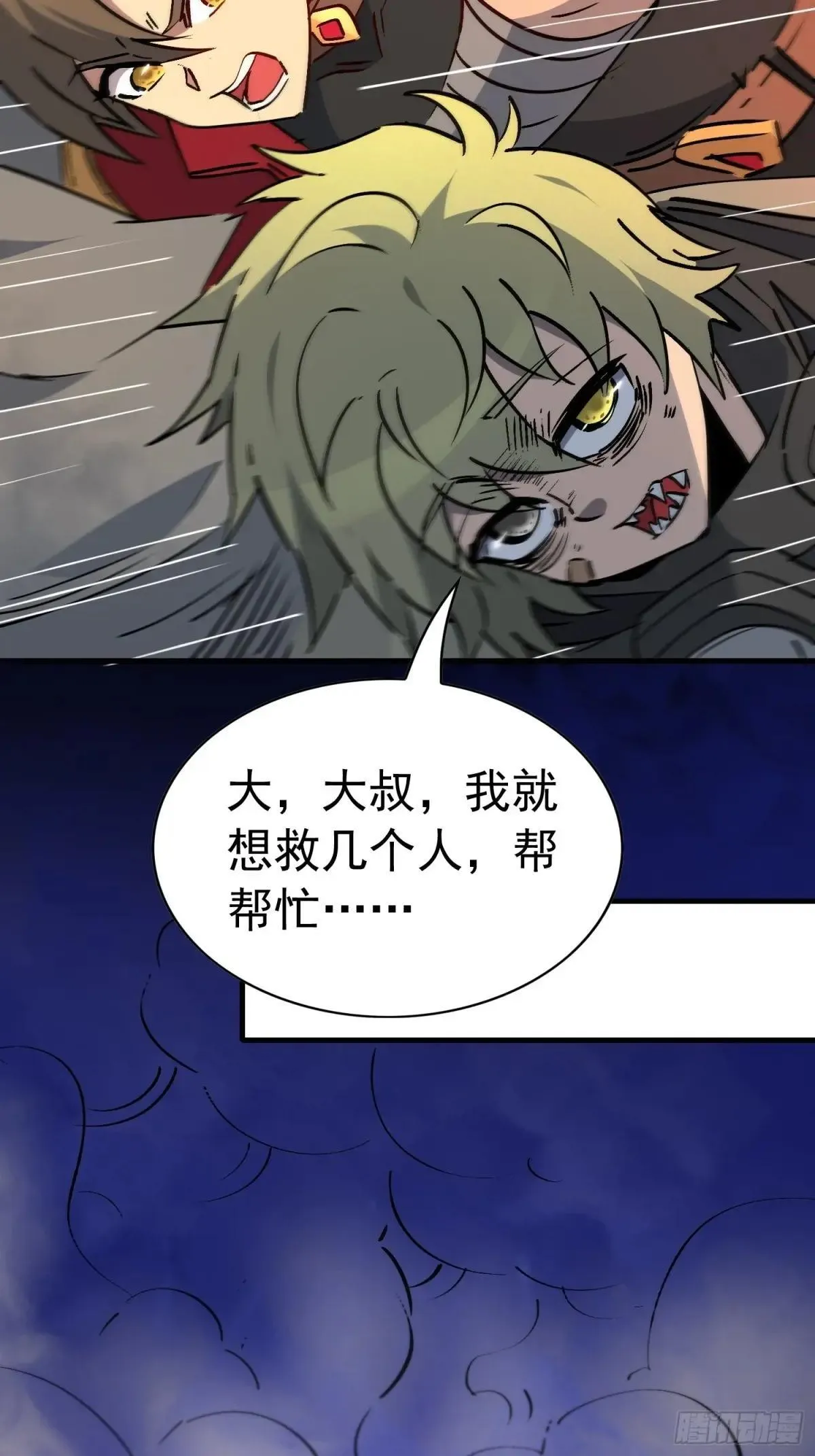第275话 阿吉的刺青29