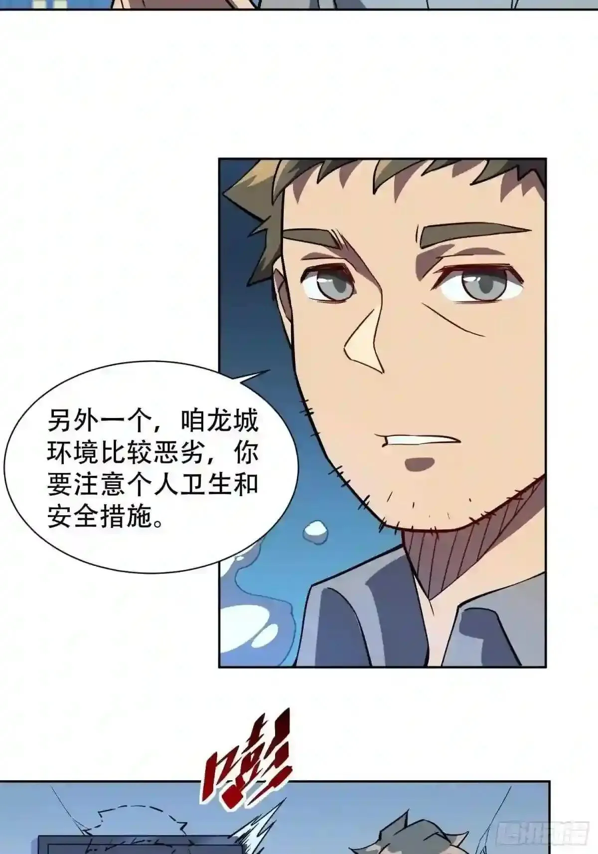 第28话 火种的正确使用方式6