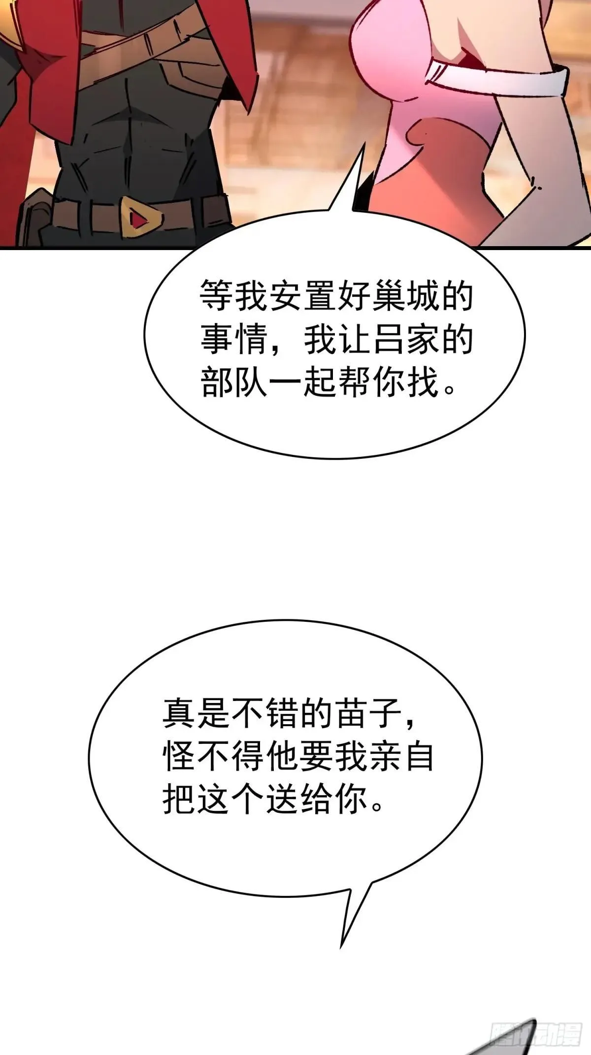 第284话 “残剑”叶晓月54