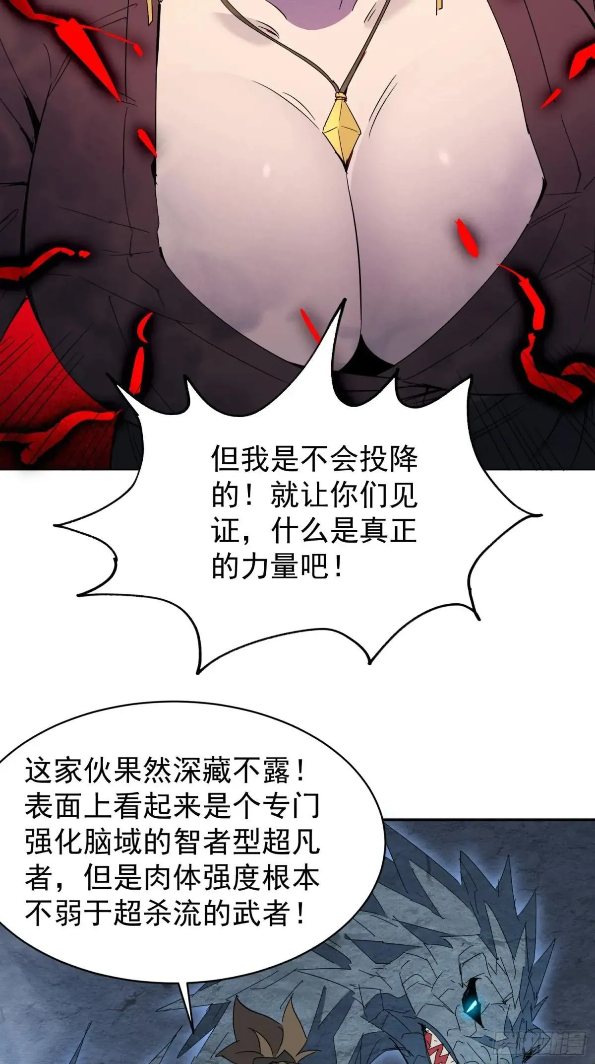 第242话 上当了！34