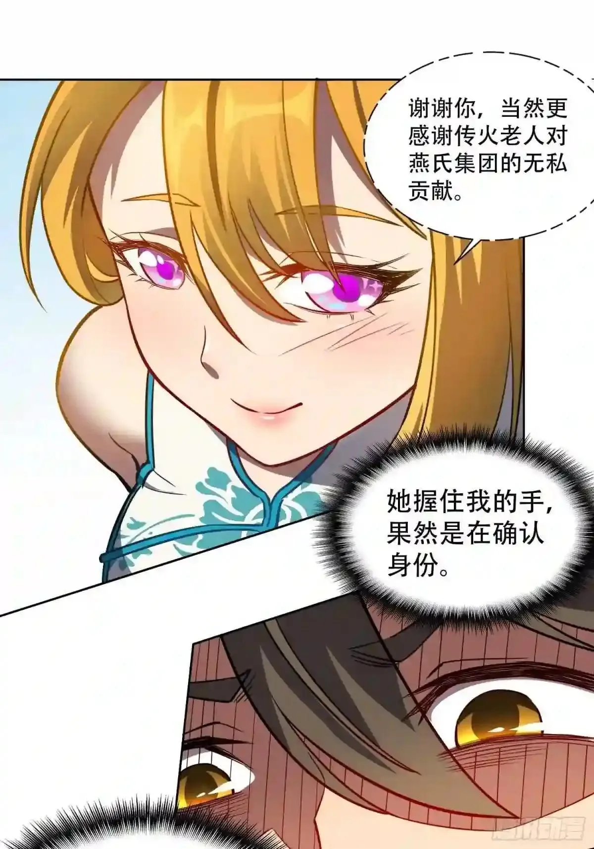第54话 二美争一超14
