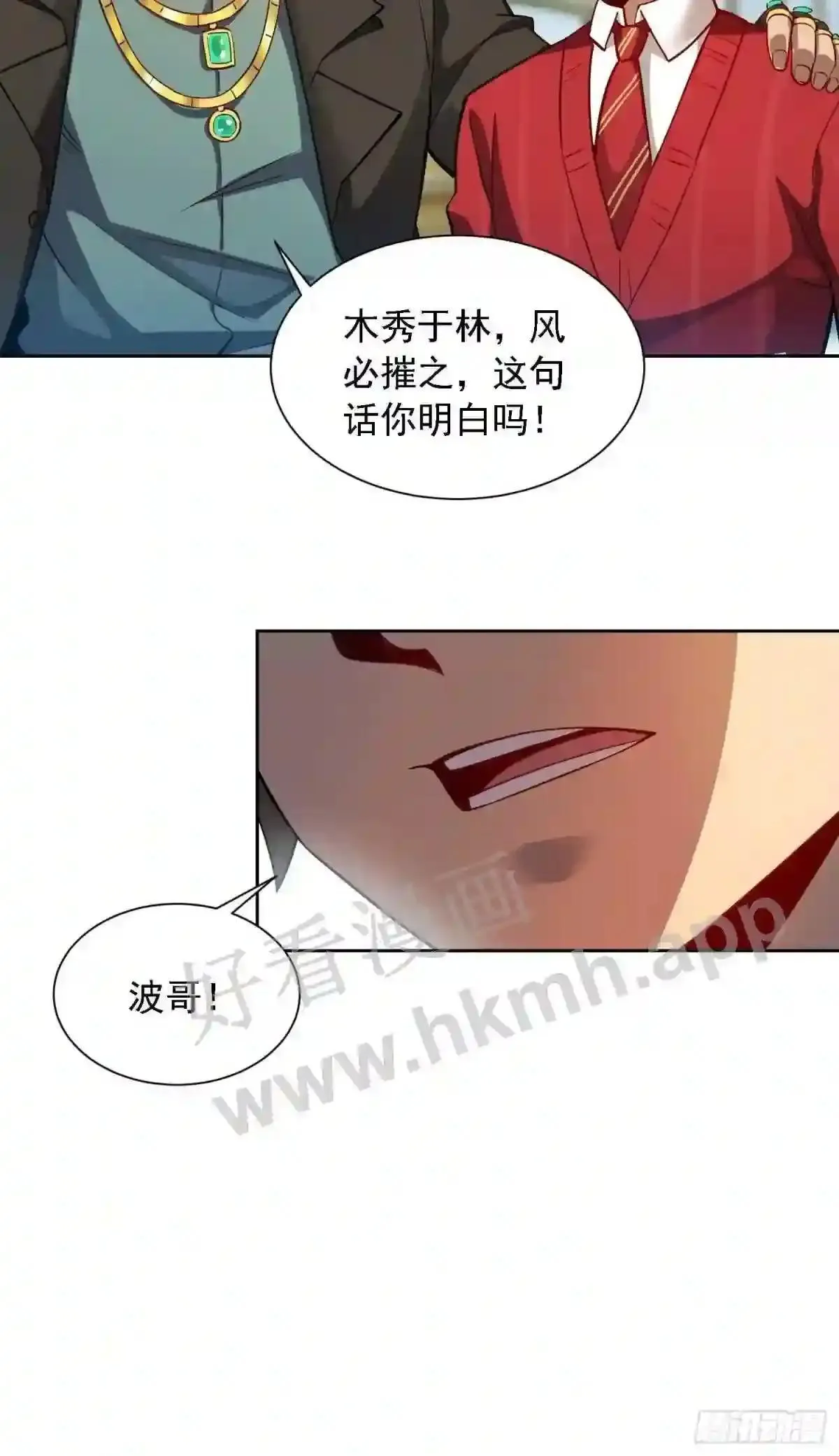 第118话 抓了个现行23