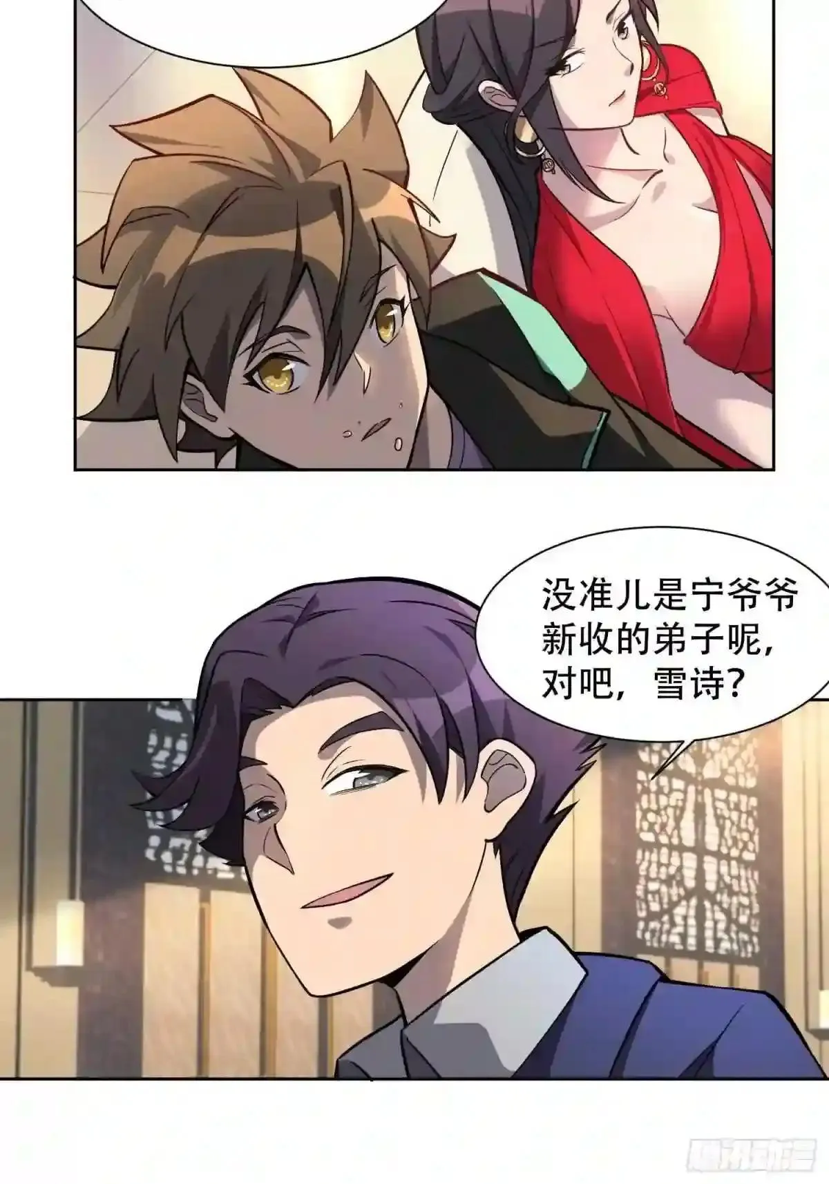 第32话 是谁惹雪诗生气?!4
