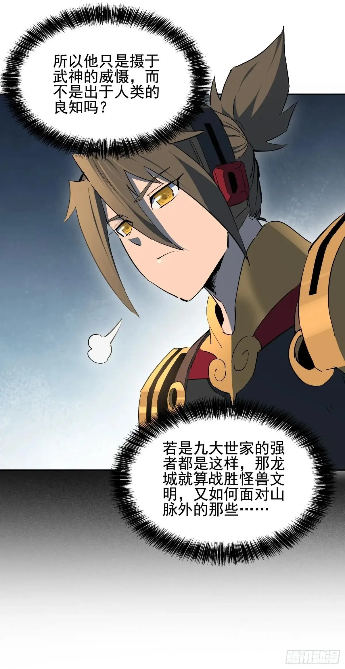 第314话 当老夫不存在吗？44