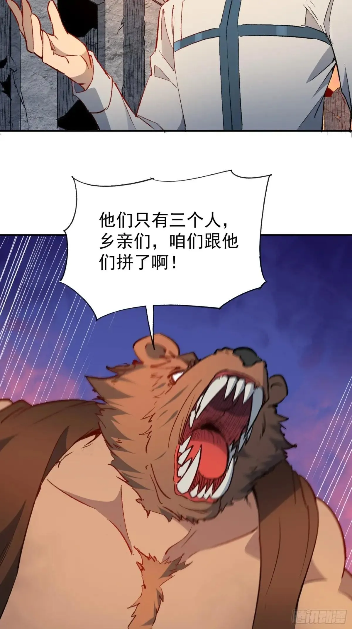 第270话 孟超濒危？5