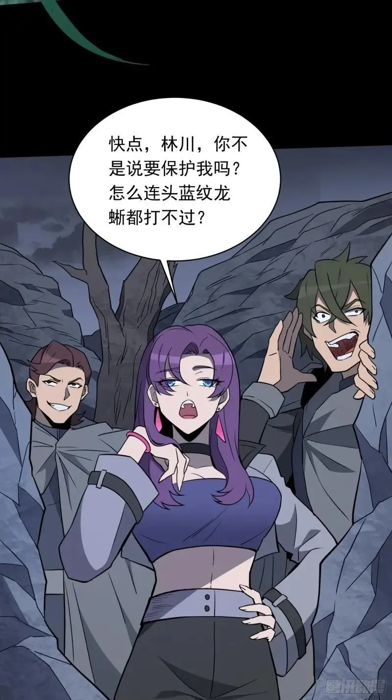 第180话 吕丝莲26