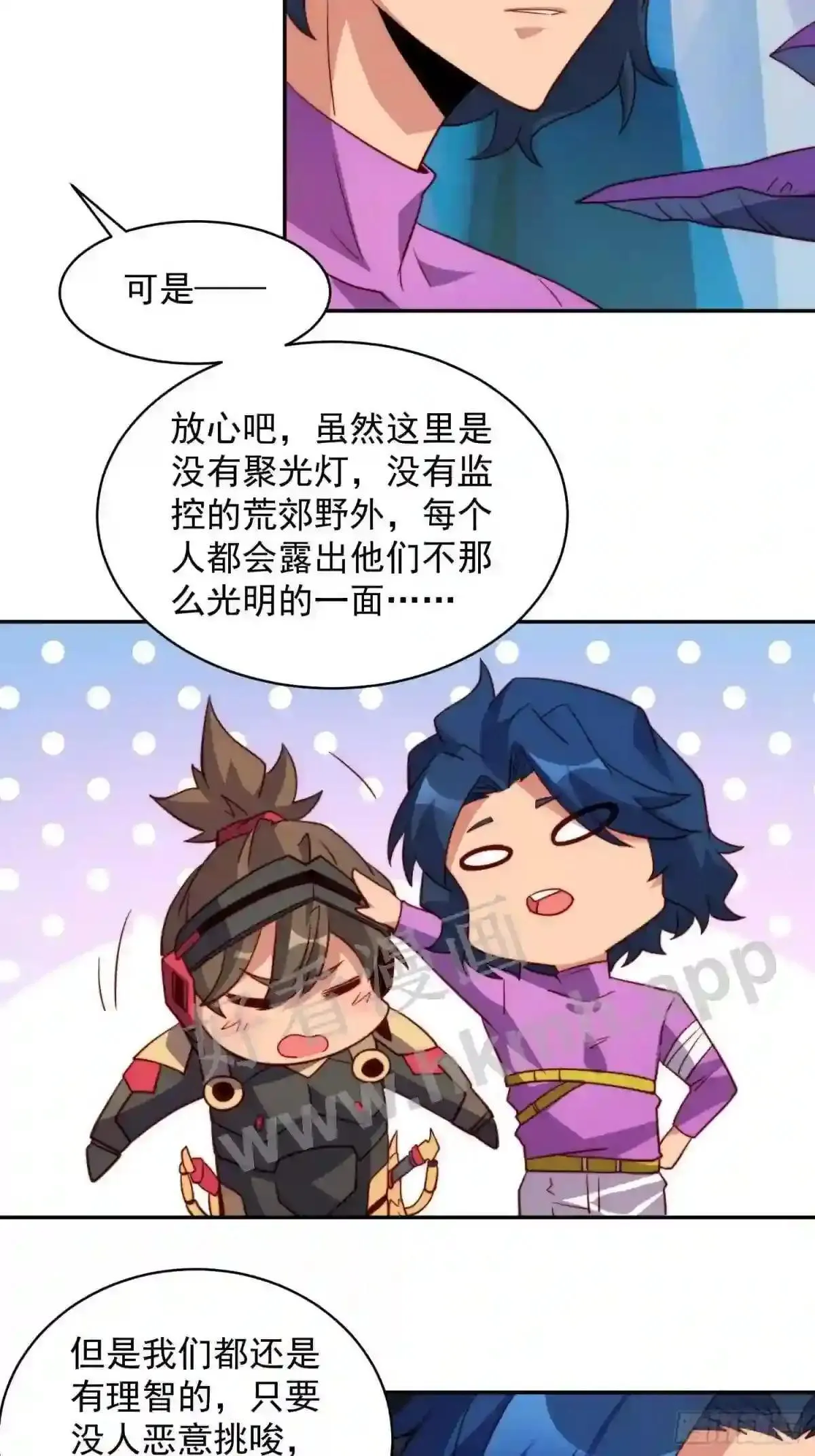 第167话 申玉龙41